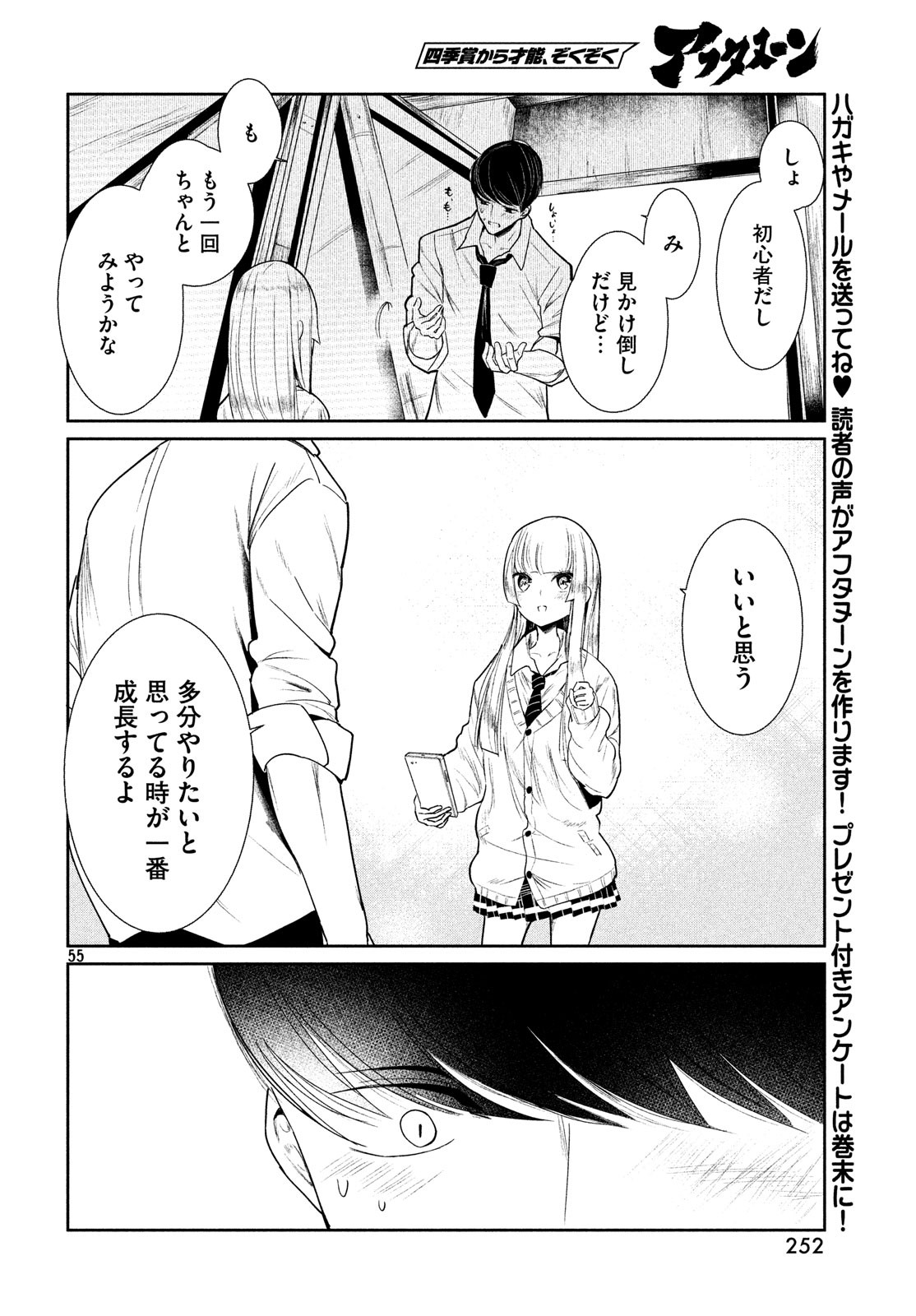 WONDANCE - raw - Chapter 1 - https://jpdd.ccdd.to/JPDD/wondance/88039/30mcrfemxmq.jpg