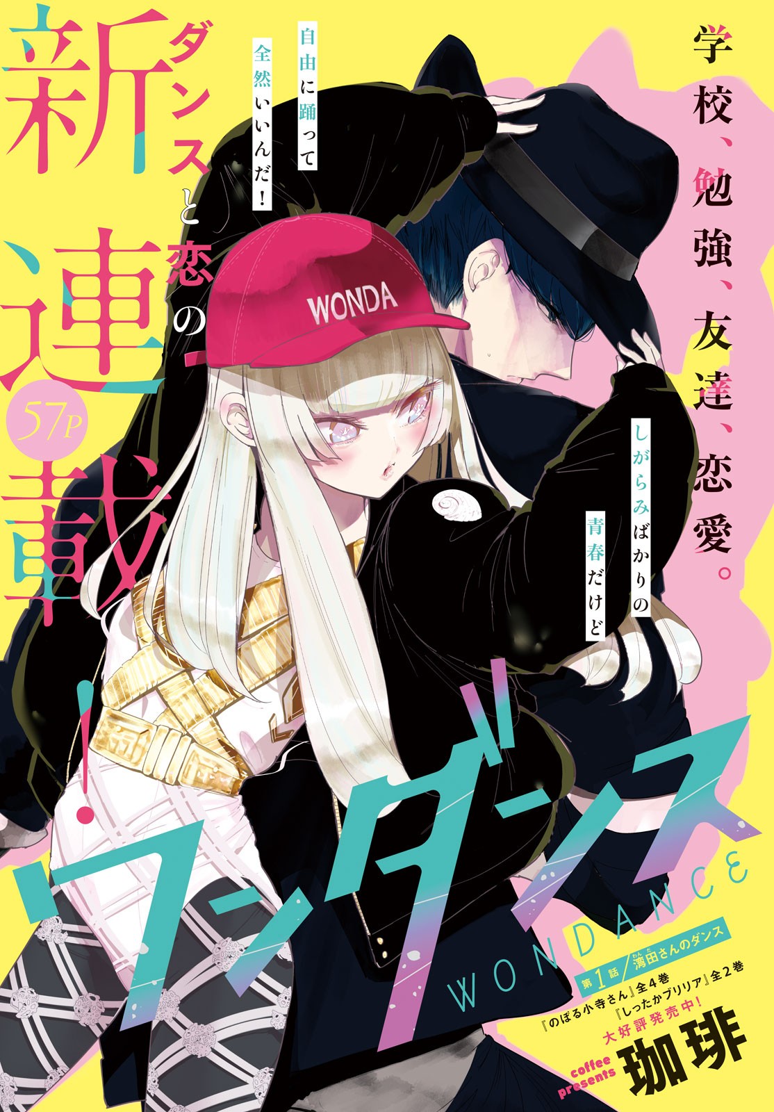 WONDANCE - raw - Chapter 1 - https://jpdd.ccdd.to/JPDD/wondance/88039/33ys5abxgyr.jpg
