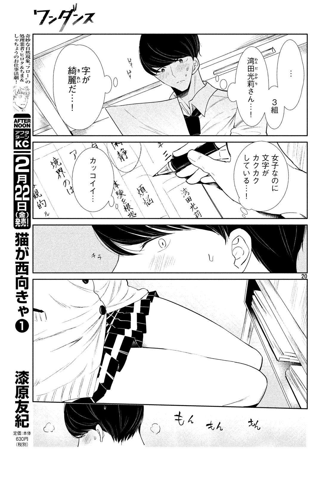 WONDANCE - raw - Chapter 1 - https://jpdd.ccdd.to/JPDD/wondance/88039/3usf4bcdqfl.jpg