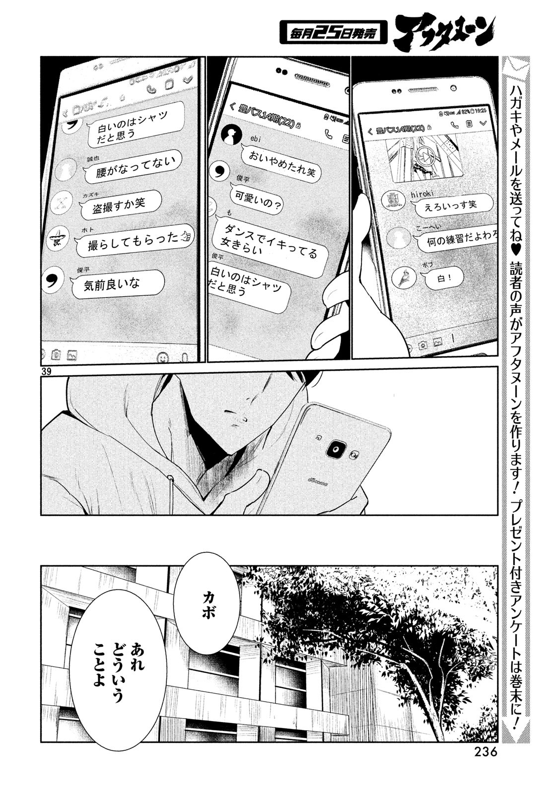 WONDANCE - raw - Chapter 1 - https://jpdd.ccdd.to/JPDD/wondance/88039/4gj4oxmp205.jpg