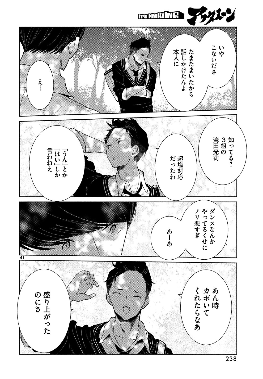 WONDANCE - raw - Chapter 1 - https://jpdd.ccdd.to/JPDD/wondance/88039/4ou1g1rfpk4.jpg