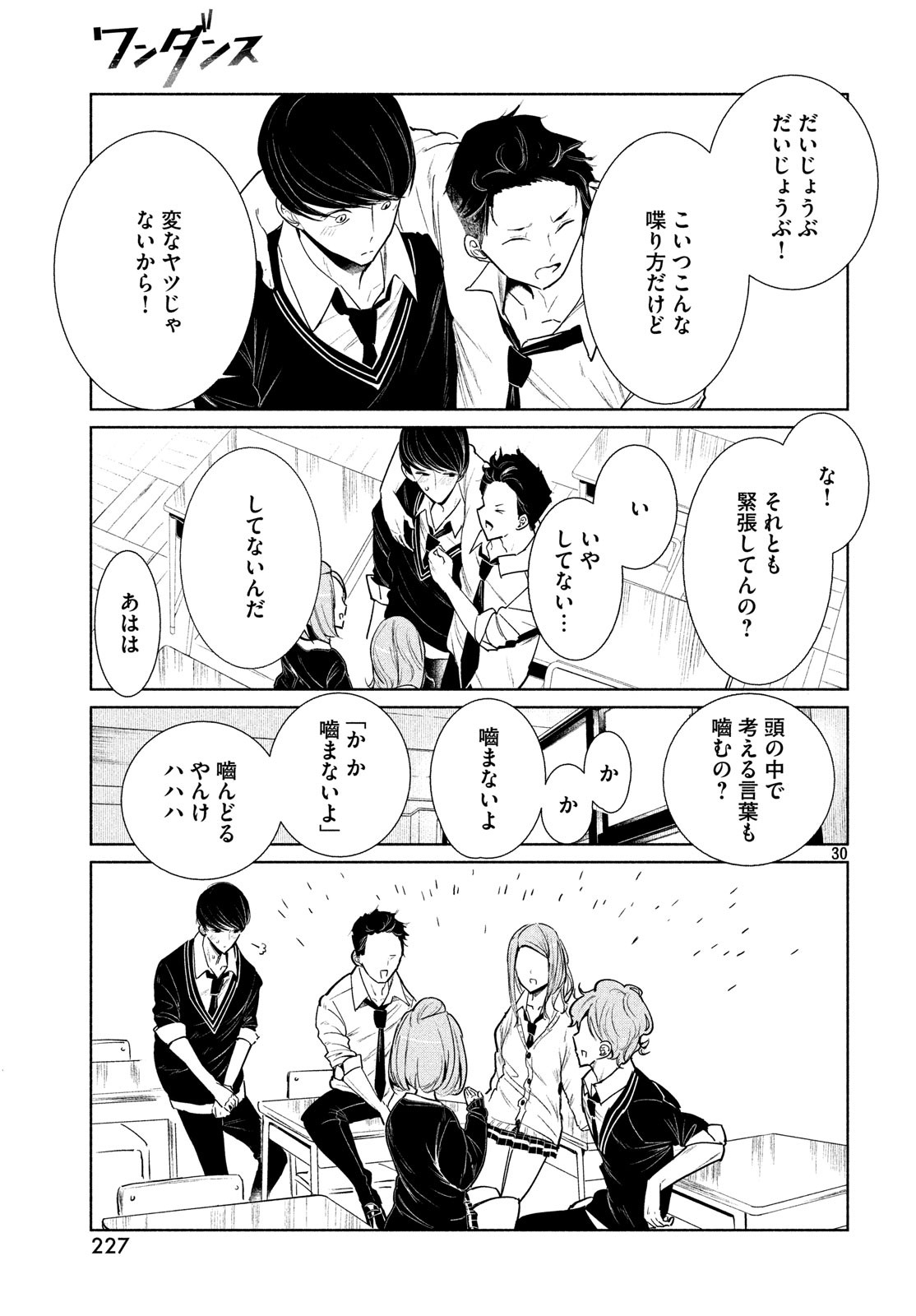 WONDANCE - raw - Chapter 1 - https://jpdd.ccdd.to/JPDD/wondance/88039/a2uovrtbq4v.jpg