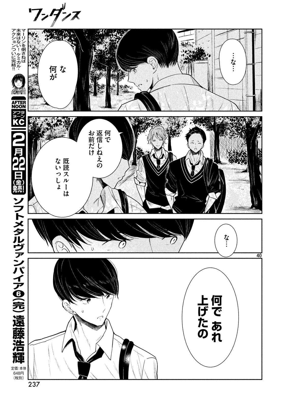 WONDANCE - raw - Chapter 1 - https://jpdd.ccdd.to/JPDD/wondance/88039/a3jjsiesmme.jpg