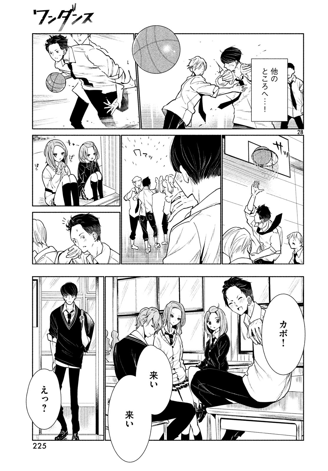 WONDANCE - raw - Chapter 1 - https://jpdd.ccdd.to/JPDD/wondance/88039/c4abjgmrhkf.jpg