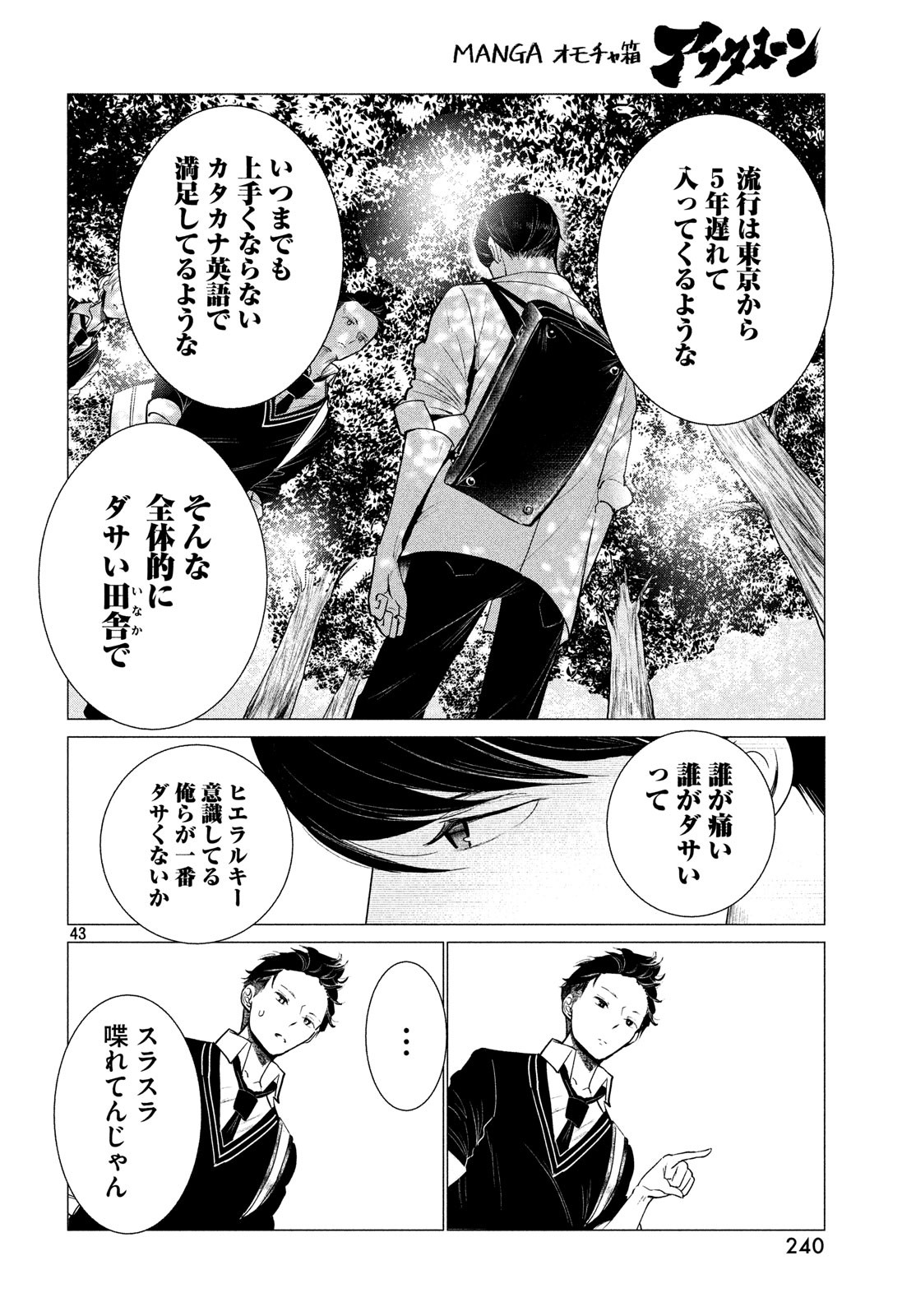 WONDANCE - raw - Chapter 1 - https://jpdd.ccdd.to/JPDD/wondance/88039/c4mdcoz424q.jpg