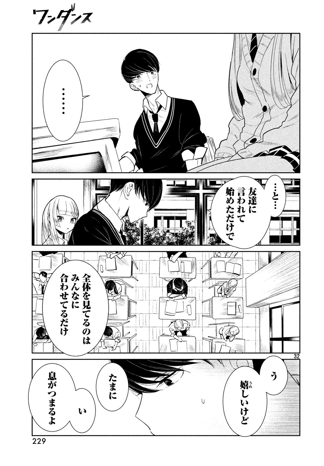 WONDANCE - raw - Chapter 1 - https://jpdd.ccdd.to/JPDD/wondance/88039/cbc2isfd4hy.jpg