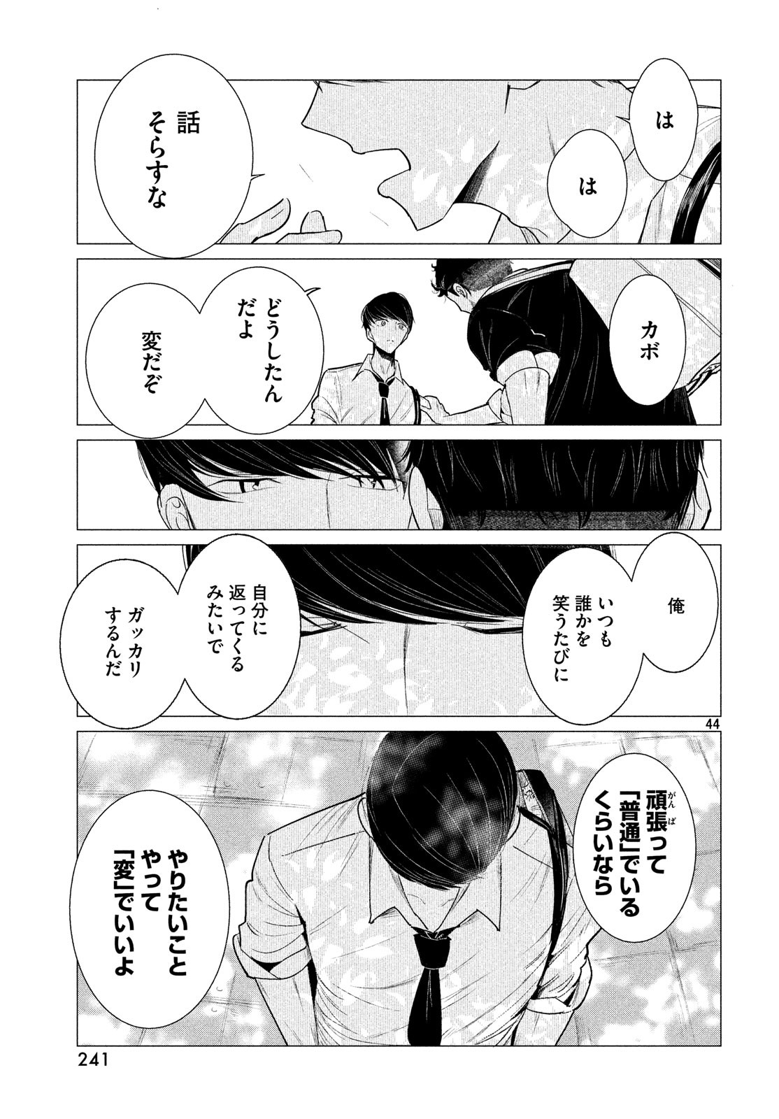 WONDANCE - raw - Chapter 1 - https://jpdd.ccdd.to/JPDD/wondance/88039/cjom1yvi4tv.jpg