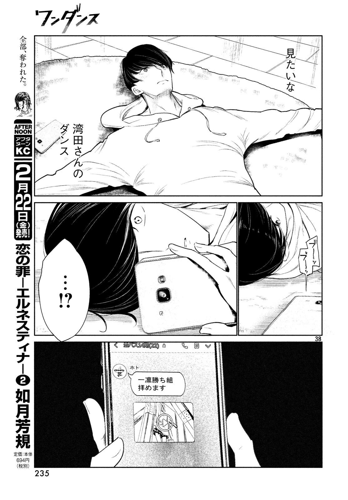 WONDANCE - raw - Chapter 1 - https://jpdd.ccdd.to/JPDD/wondance/88039/cm4lq4pmutg.jpg