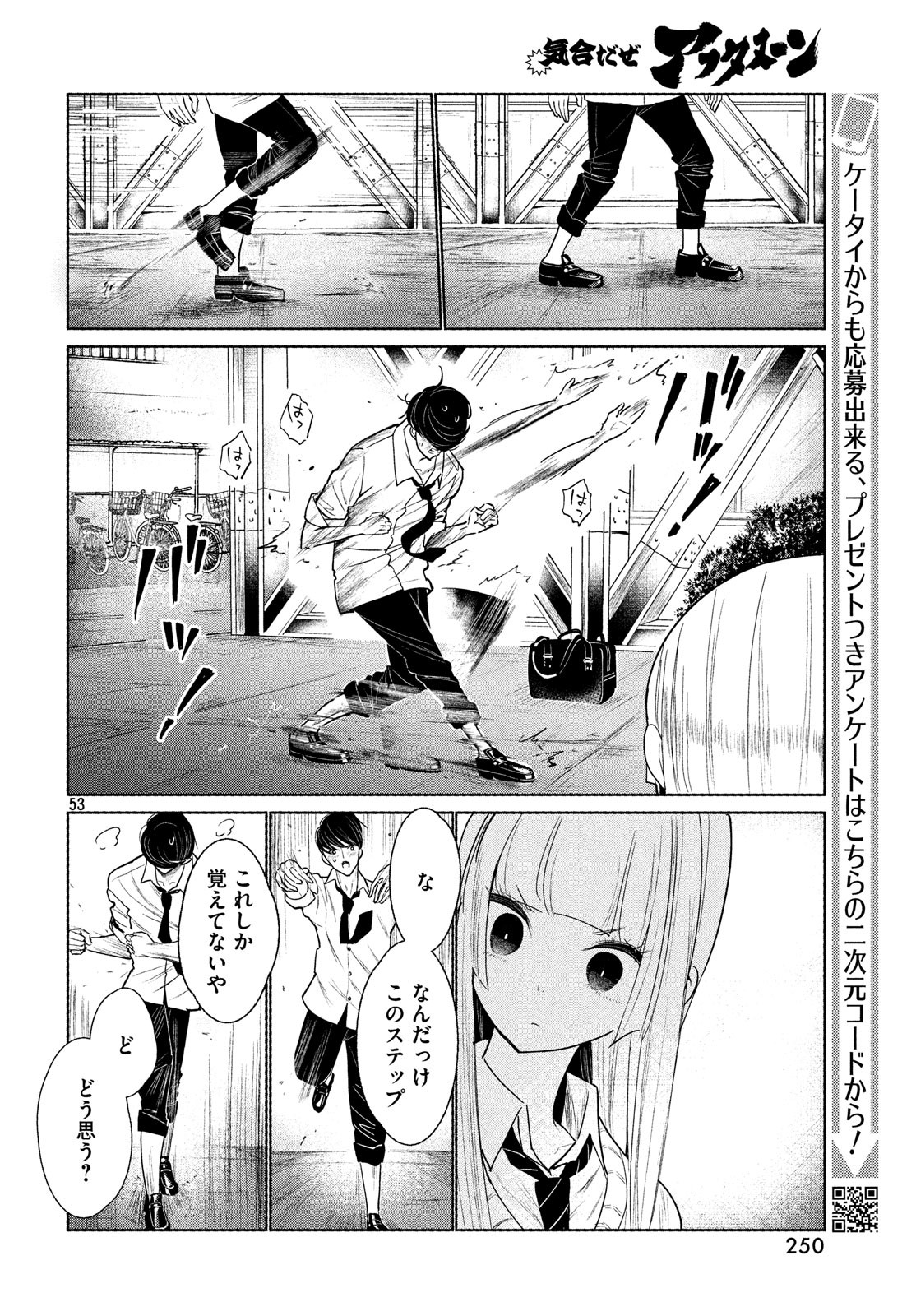 WONDANCE - raw - Chapter 1 - https://jpdd.ccdd.to/JPDD/wondance/88039/d4pausy4vur.jpg