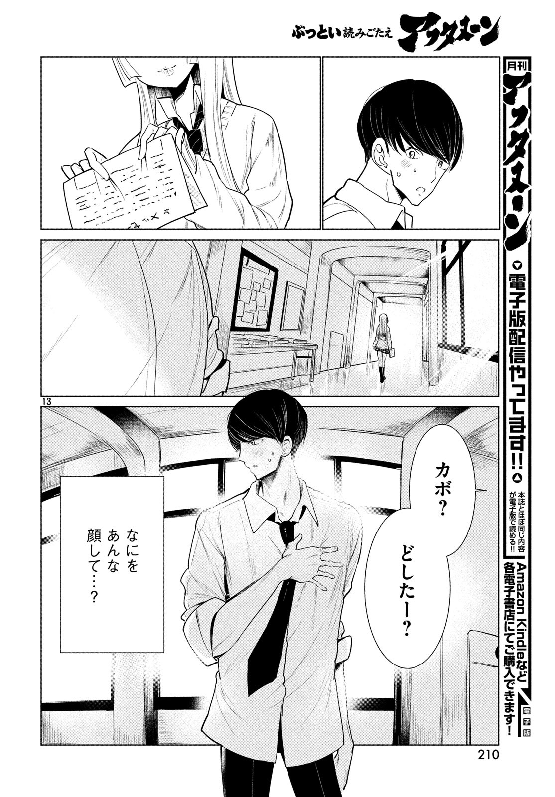 WONDANCE - raw - Chapter 1 - https://jpdd.ccdd.to/JPDD/wondance/88039/fsh1jmk2o3e.jpg