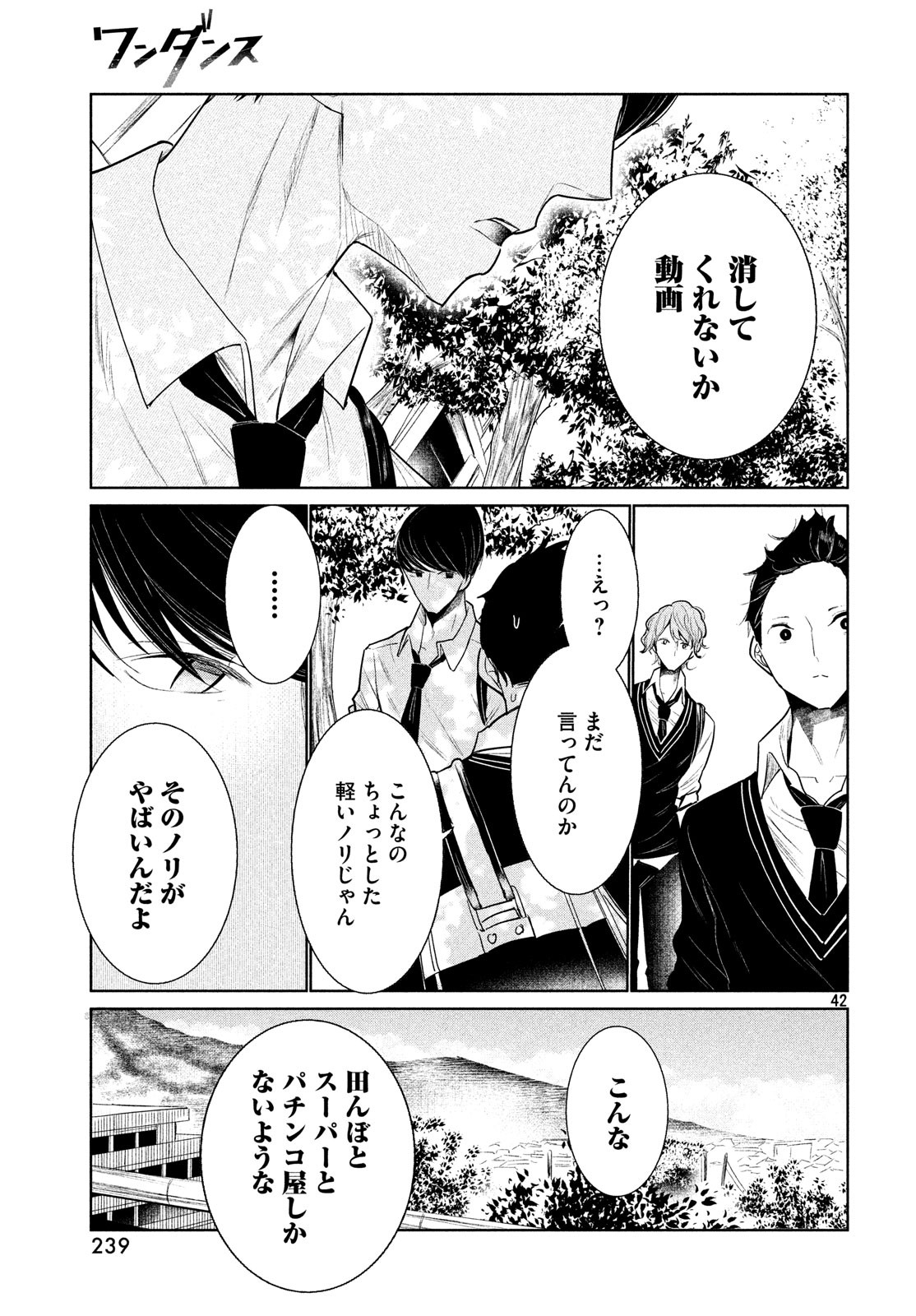 WONDANCE - raw - Chapter 1 - https://jpdd.ccdd.to/JPDD/wondance/88039/g4raha1c55j.jpg
