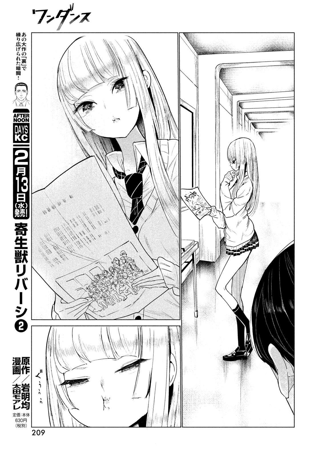 WONDANCE - raw - Chapter 1 - https://jpdd.ccdd.to/JPDD/wondance/88039/hadnjfxe5w3.jpg
