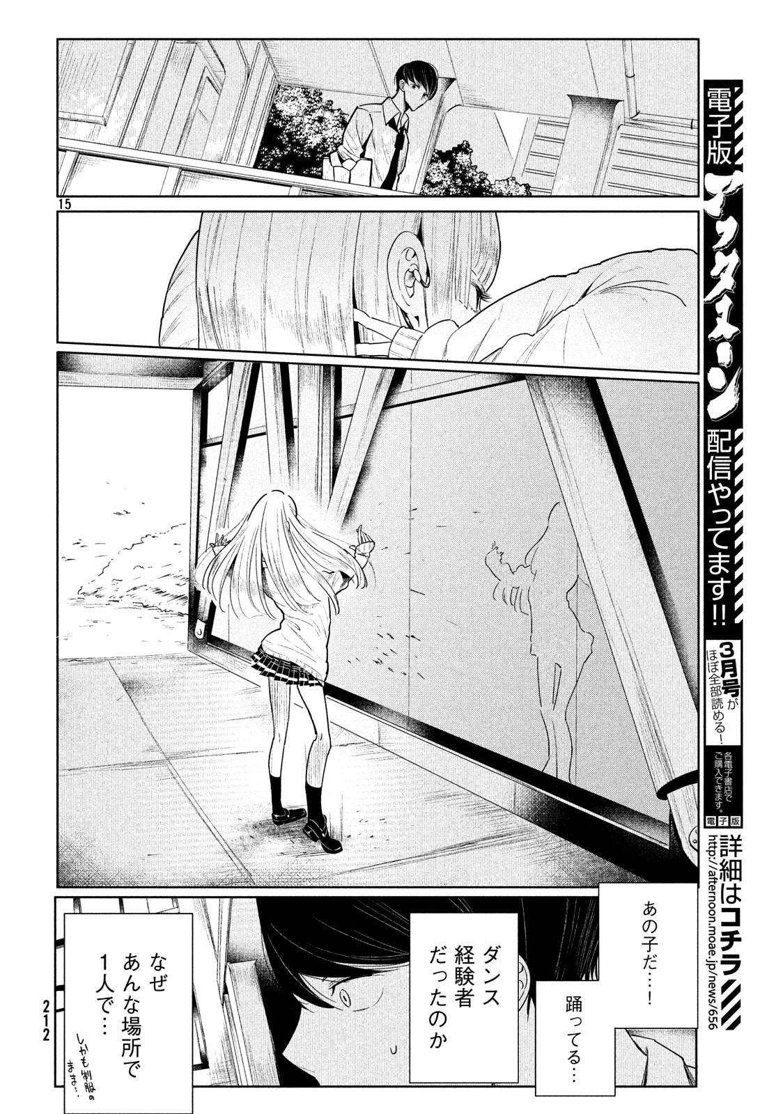 WONDANCE - raw - Chapter 1 - https://jpdd.ccdd.to/JPDD/wondance/88039/j4tklgx31hn.jpg