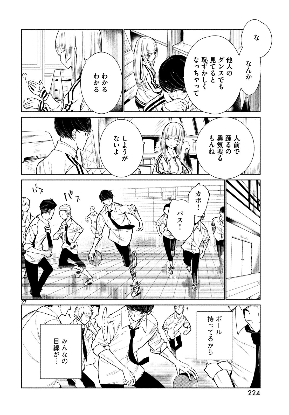 WONDANCE - raw - Chapter 1 - https://jpdd.ccdd.to/JPDD/wondance/88039/jsya1qempin.jpg