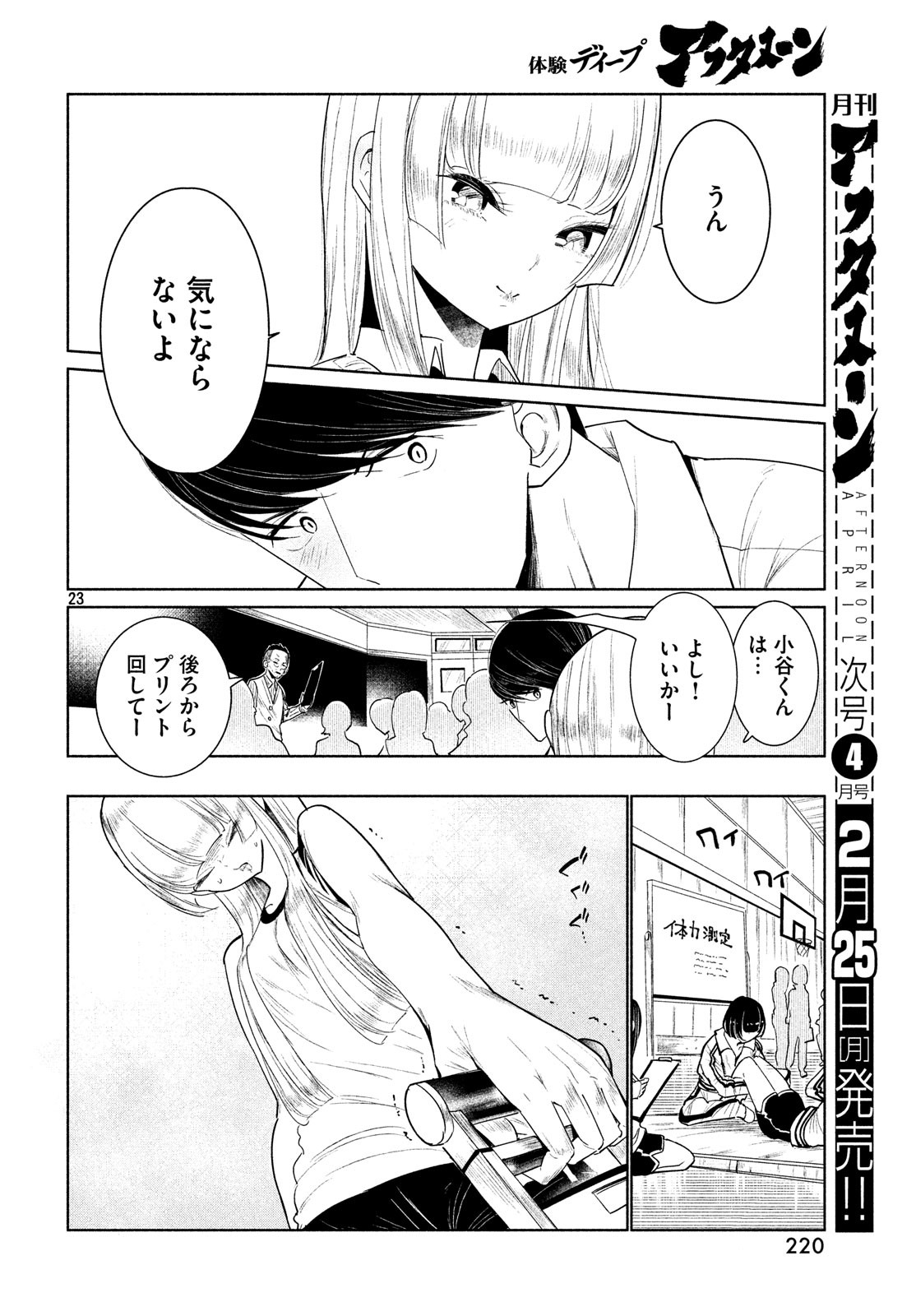 WONDANCE - raw - Chapter 1 - https://jpdd.ccdd.to/JPDD/wondance/88039/jt0fcjqkpoq.jpg