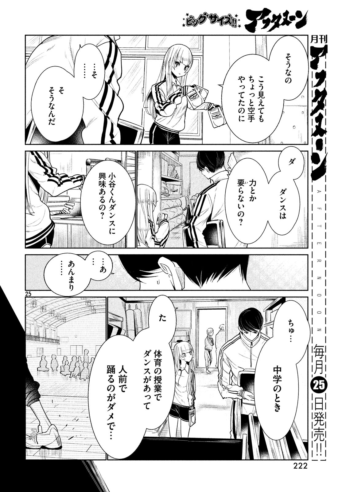 WONDANCE - raw - Chapter 1 - https://jpdd.ccdd.to/JPDD/wondance/88039/m3vxyss5u5w.jpg