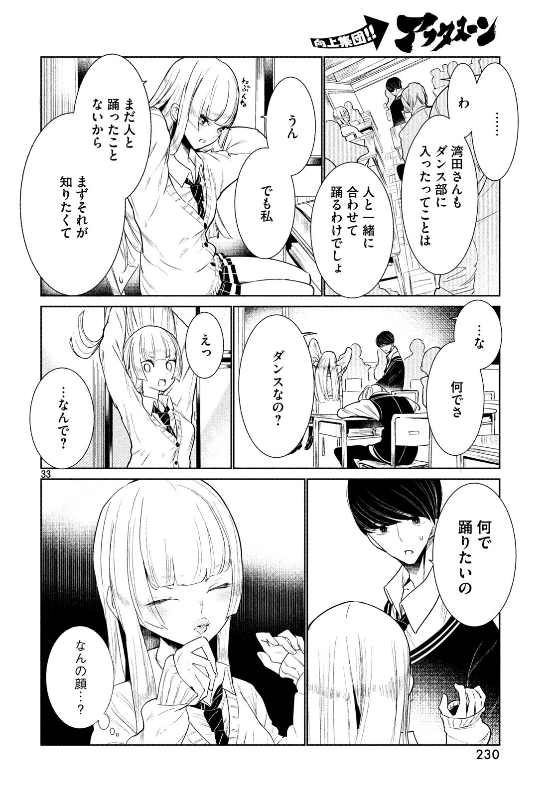 WONDANCE - raw - Chapter 1 - https://jpdd.ccdd.to/JPDD/wondance/88039/nzhkppk1zlg.jpg