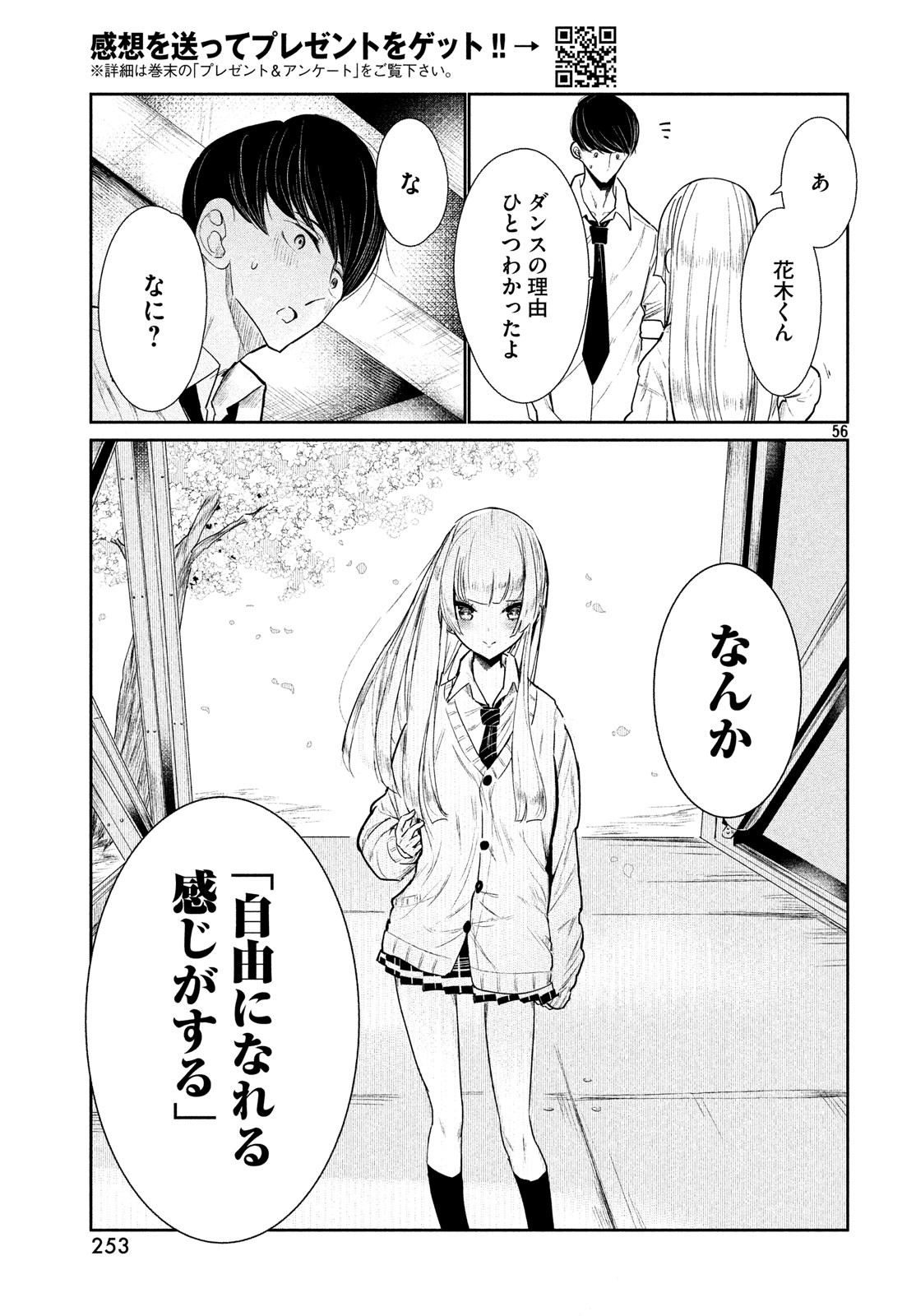 WONDANCE - raw - Chapter 1 - https://jpdd.ccdd.to/JPDD/wondance/88039/p0sqtumiso4.jpg
