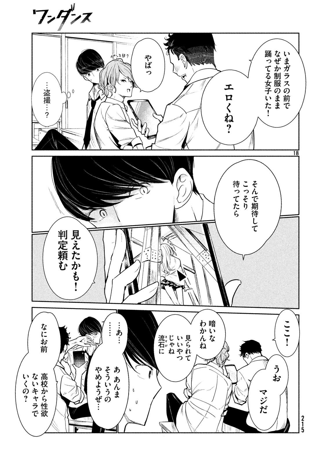 WONDANCE - raw - Chapter 1 - https://jpdd.ccdd.to/JPDD/wondance/88039/p5kddaws0ii.jpg