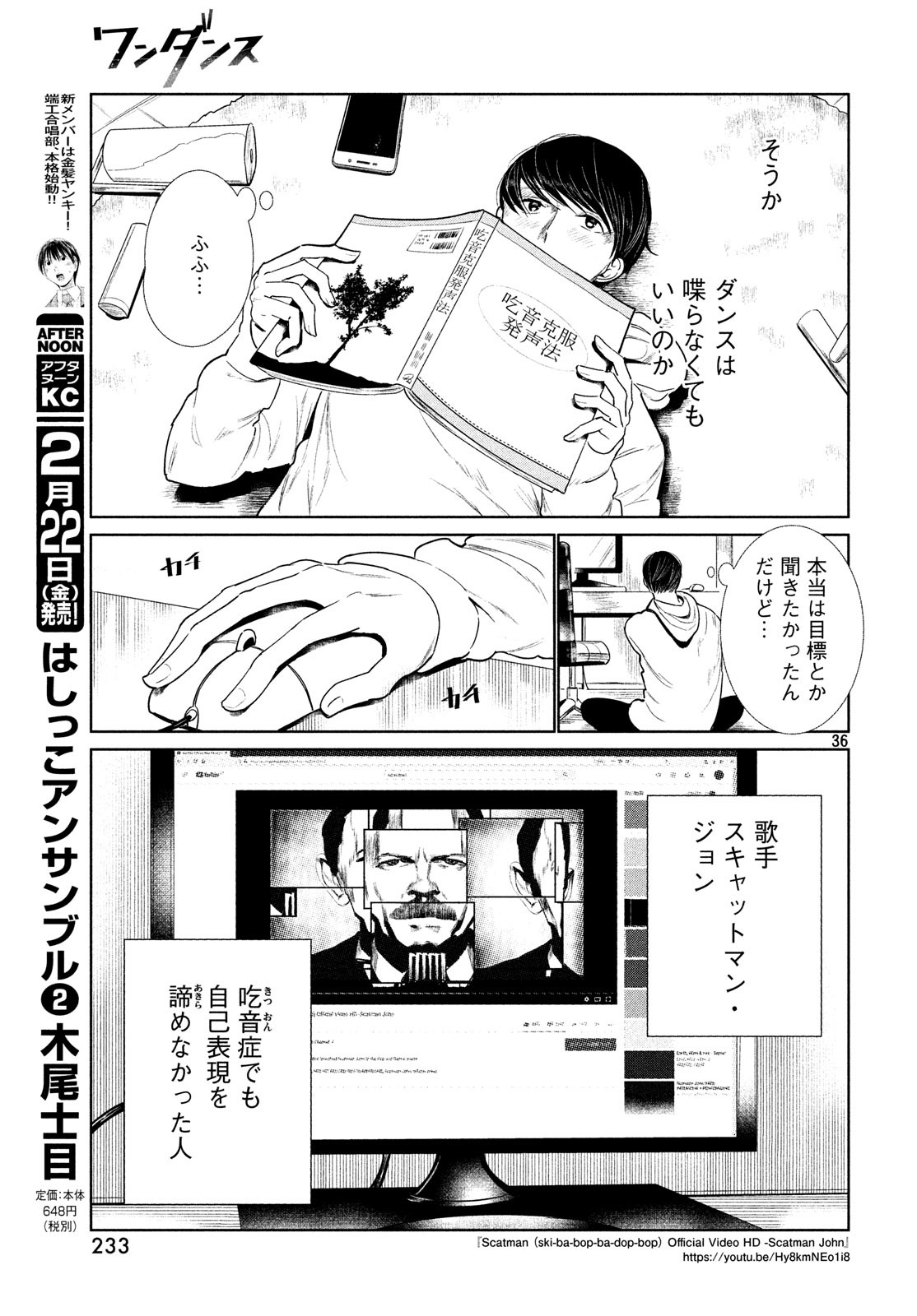 WONDANCE - raw - Chapter 1 - https://jpdd.ccdd.to/JPDD/wondance/88039/qzqkox2uukk.jpg