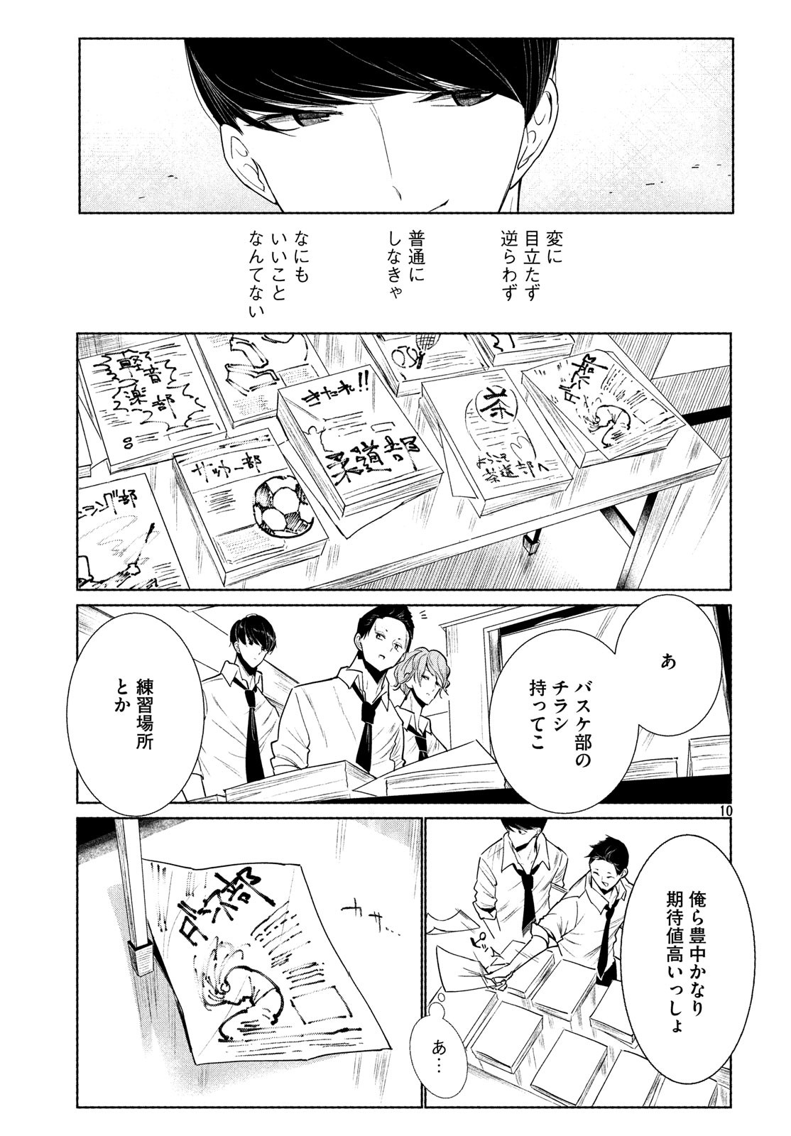 WONDANCE - raw - Chapter 1 - https://jpdd.ccdd.to/JPDD/wondance/88039/s1bicmef5fw.jpg