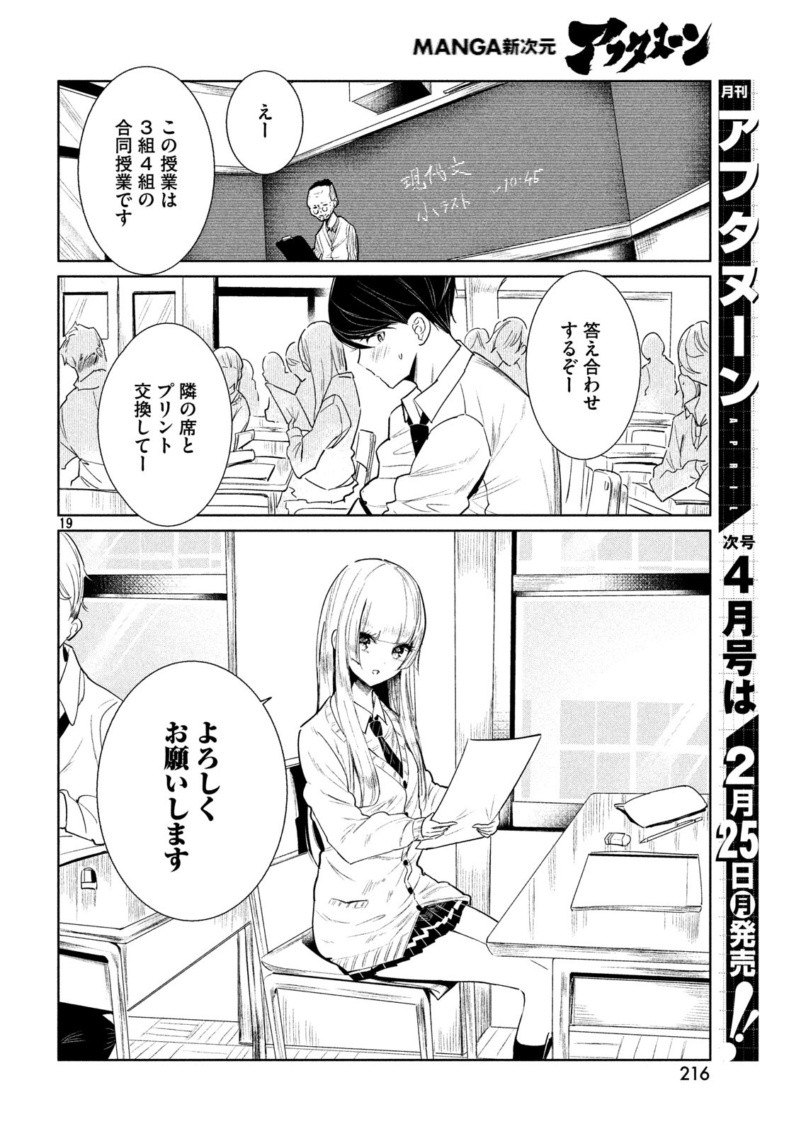 WONDANCE - raw - Chapter 1 - https://jpdd.ccdd.to/JPDD/wondance/88039/t0fdz3lwdk0.jpg
