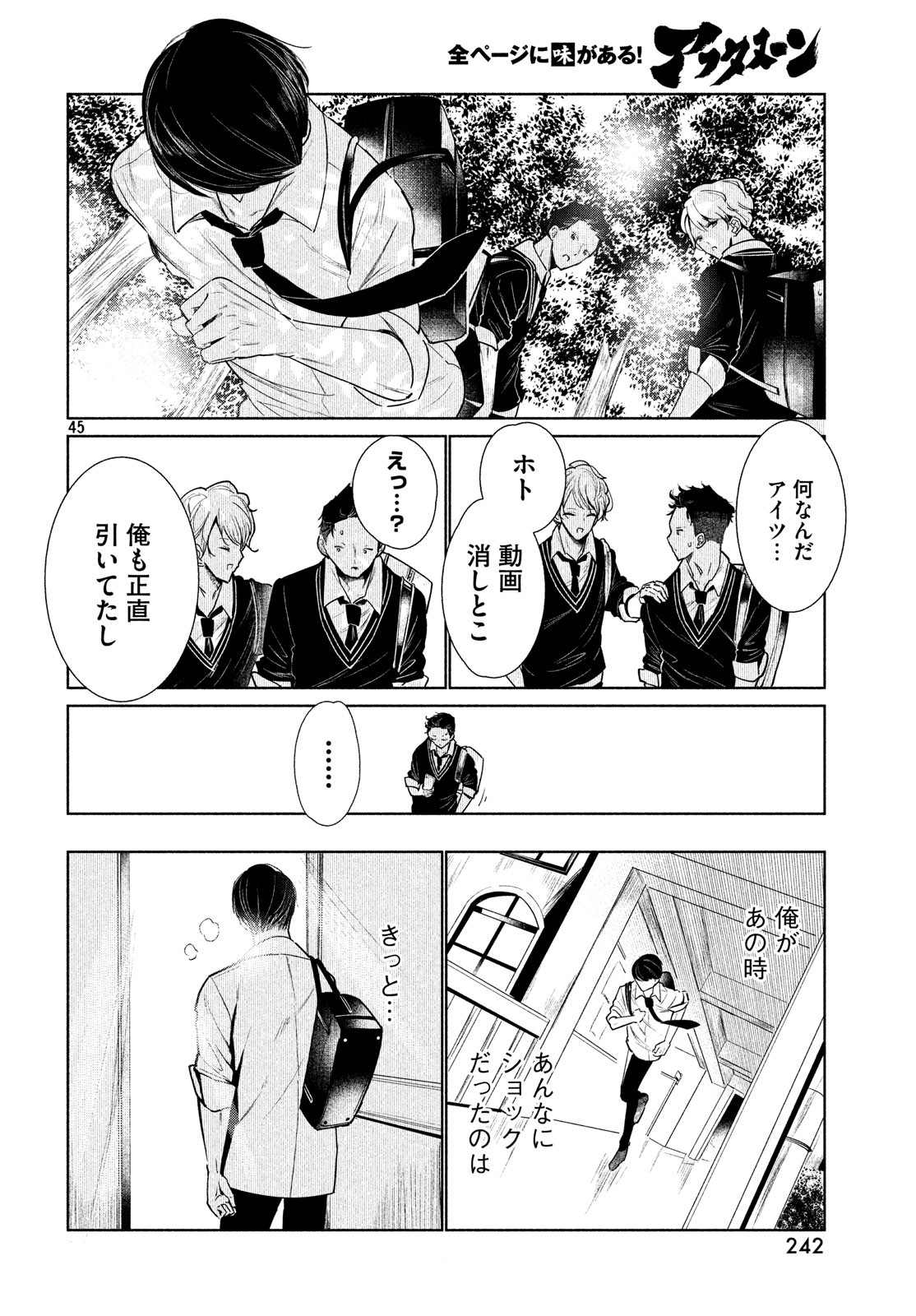WONDANCE - raw - Chapter 1 - https://jpdd.ccdd.to/JPDD/wondance/88039/tmte1xhqyqa.jpg