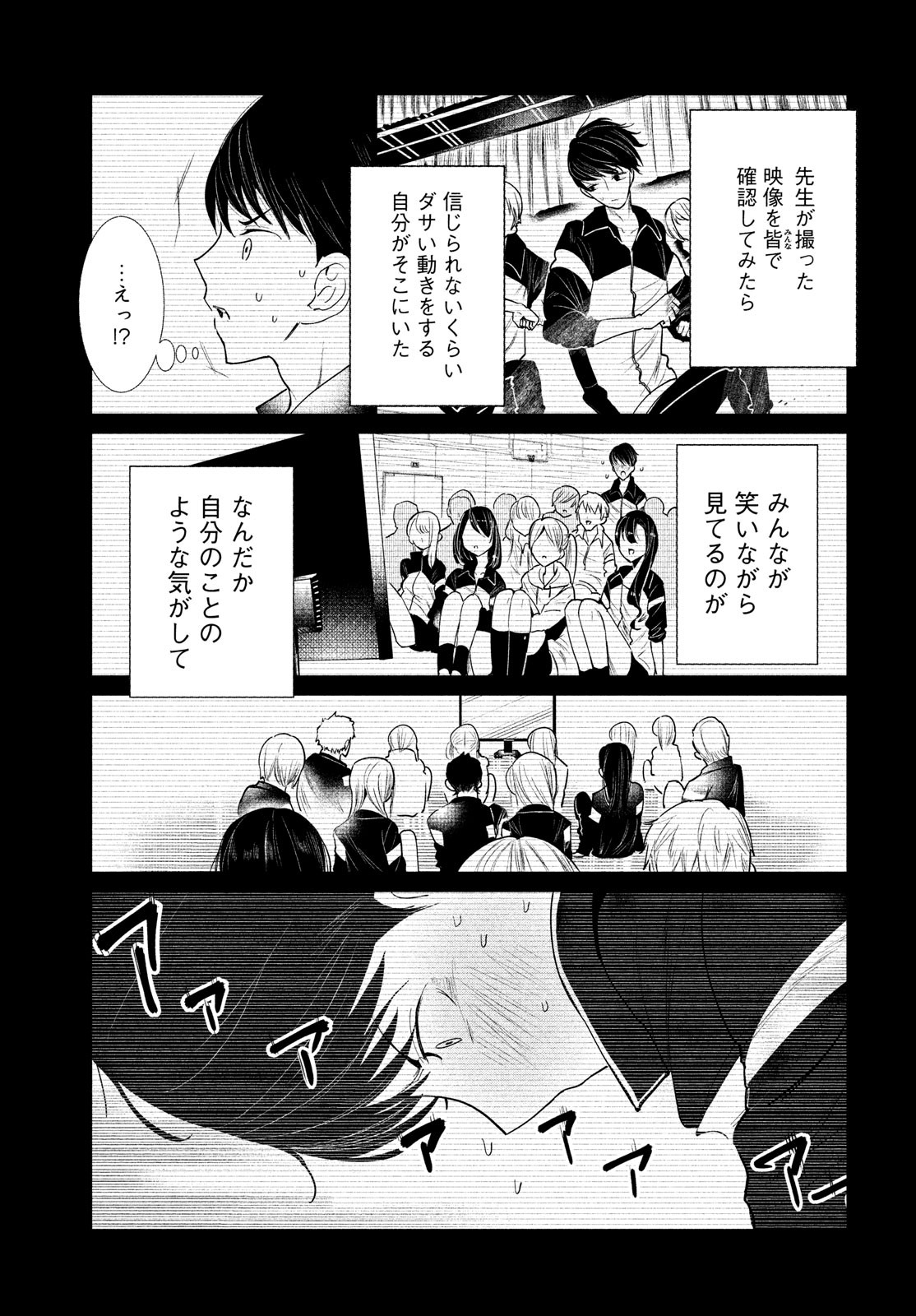 WONDANCE - raw - Chapter 1 - https://jpdd.ccdd.to/JPDD/wondance/88039/uo5itgktyob.jpg