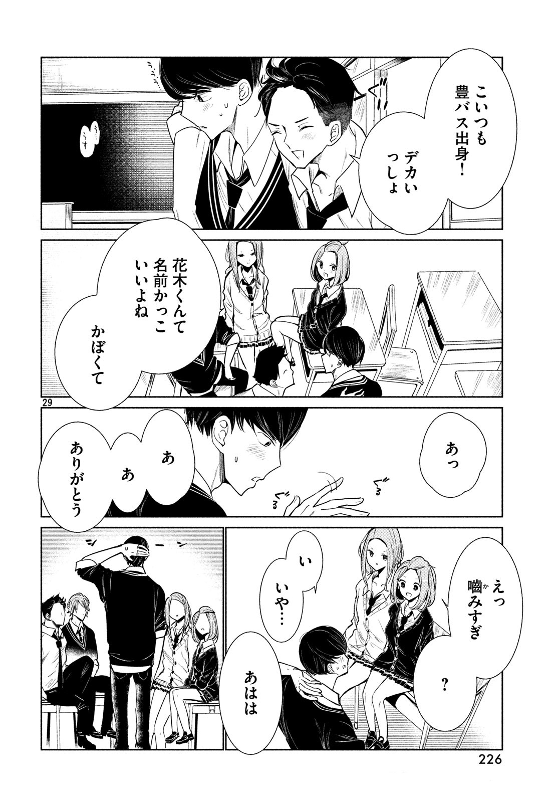 WONDANCE - raw - Chapter 1 - https://jpdd.ccdd.to/JPDD/wondance/88039/vx0afyyf4lr.jpg