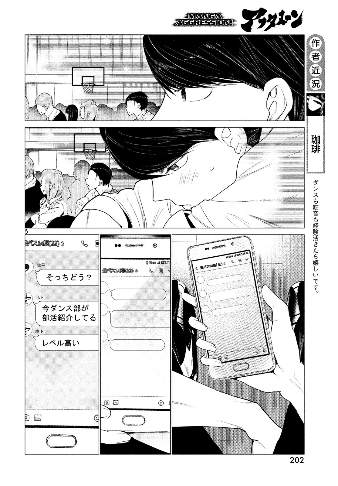 WONDANCE - raw - Chapter 1 - https://jpdd.ccdd.to/JPDD/wondance/88039/wisvb5whfyz.jpg