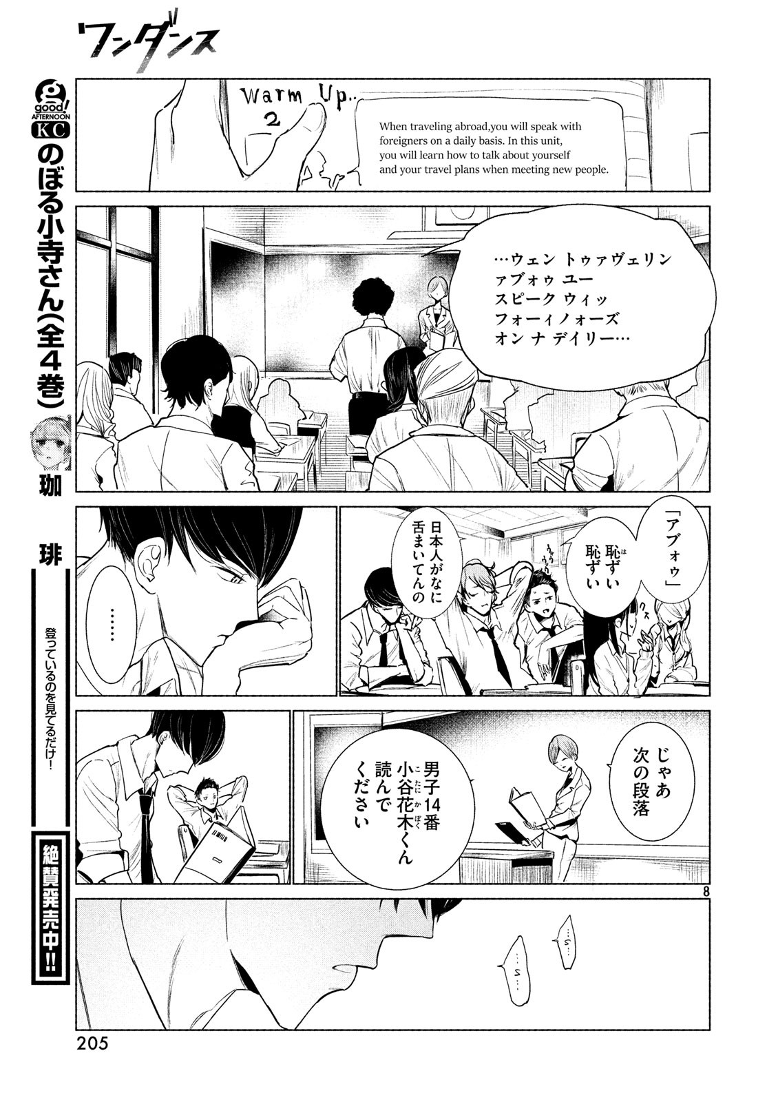 WONDANCE - raw - Chapter 1 - https://jpdd.ccdd.to/JPDD/wondance/88039/yfuq4leqc0t.jpg