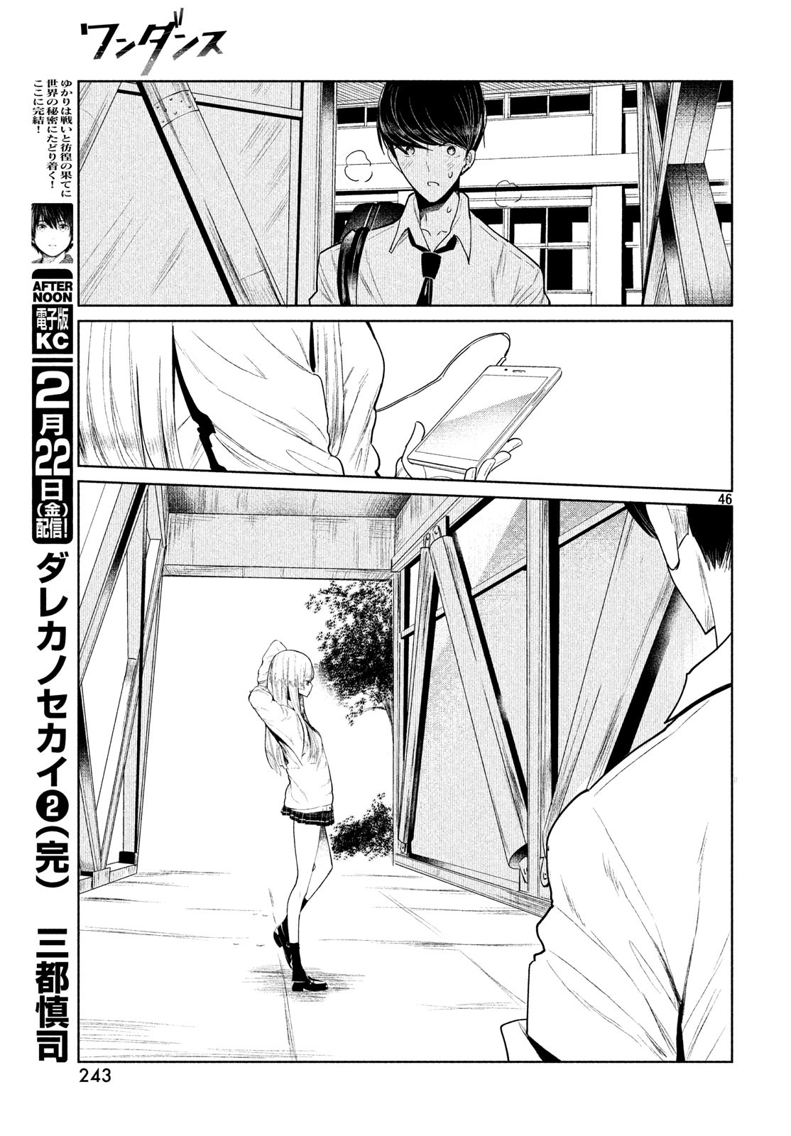 WONDANCE - raw - Chapter 1 - https://jpdd.ccdd.to/JPDD/wondance/88039/z0yiukfjg4b.jpg