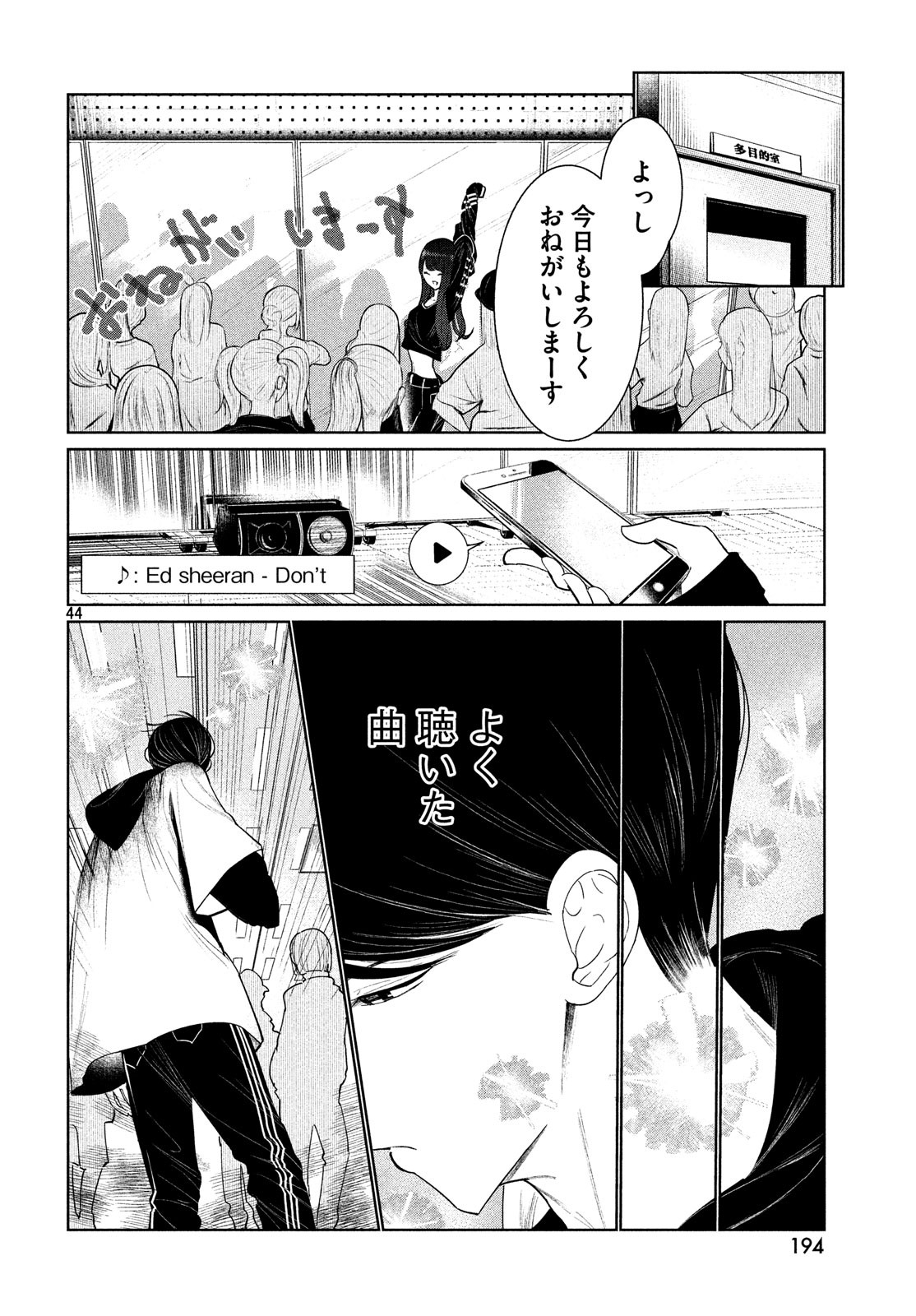 WONDANCE - raw - Chapter 2 - https://jpdd.ccdd.to/JPDD/wondance/90162/0ryby1tcxhv.jpg