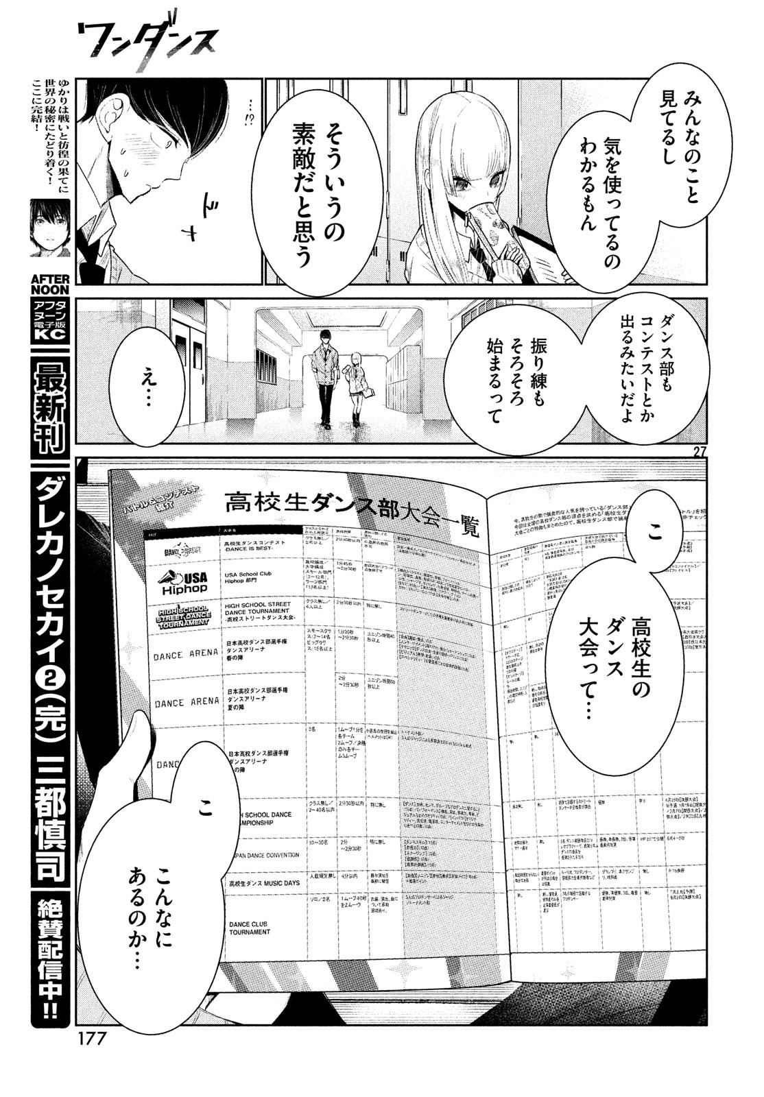 WONDANCE - raw - Chapter 2 - https://jpdd.ccdd.to/JPDD/wondance/90162/1xm2pudnmew.jpg