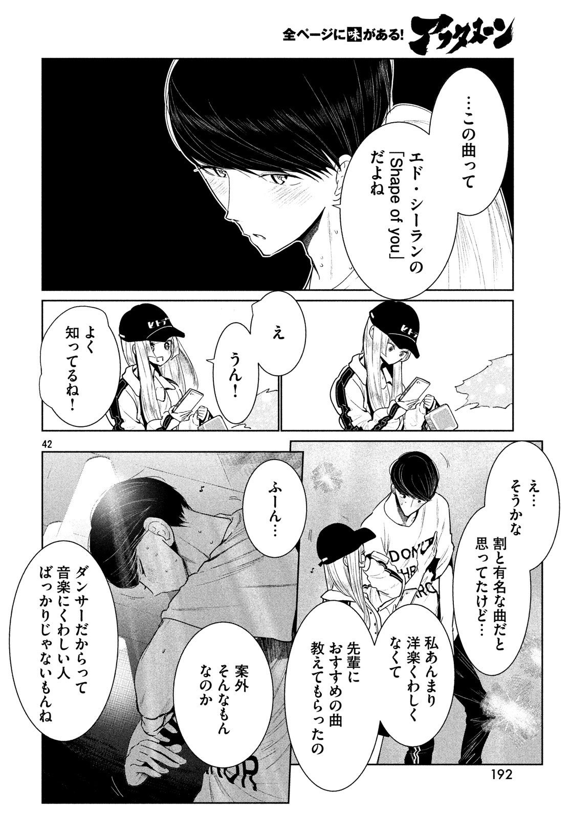 WONDANCE - raw - Chapter 2 - https://jpdd.ccdd.to/JPDD/wondance/90162/2rjab40rpy2.jpg