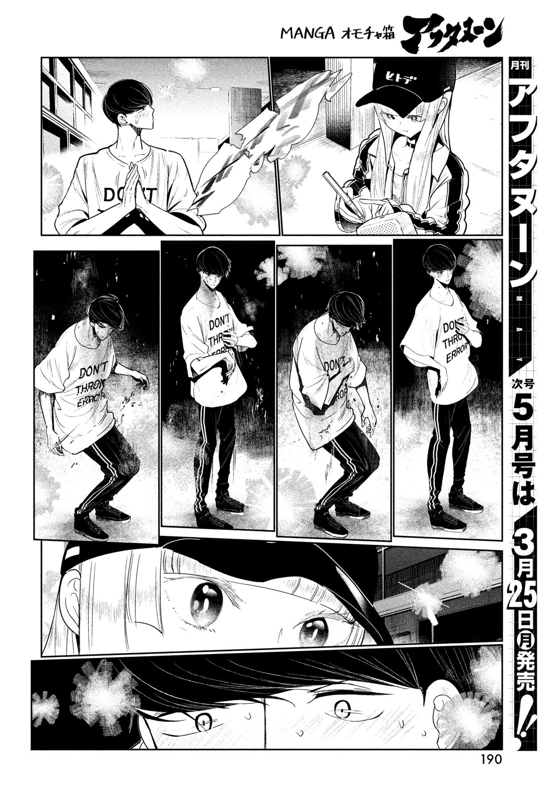 WONDANCE - raw - Chapter 2 - https://jpdd.ccdd.to/JPDD/wondance/90162/3zao2hzx4x0.jpg