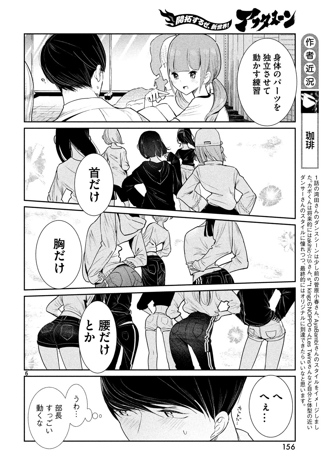 WONDANCE - raw - Chapter 2 - https://jpdd.ccdd.to/JPDD/wondance/90162/agyhu3fx2ca.jpg