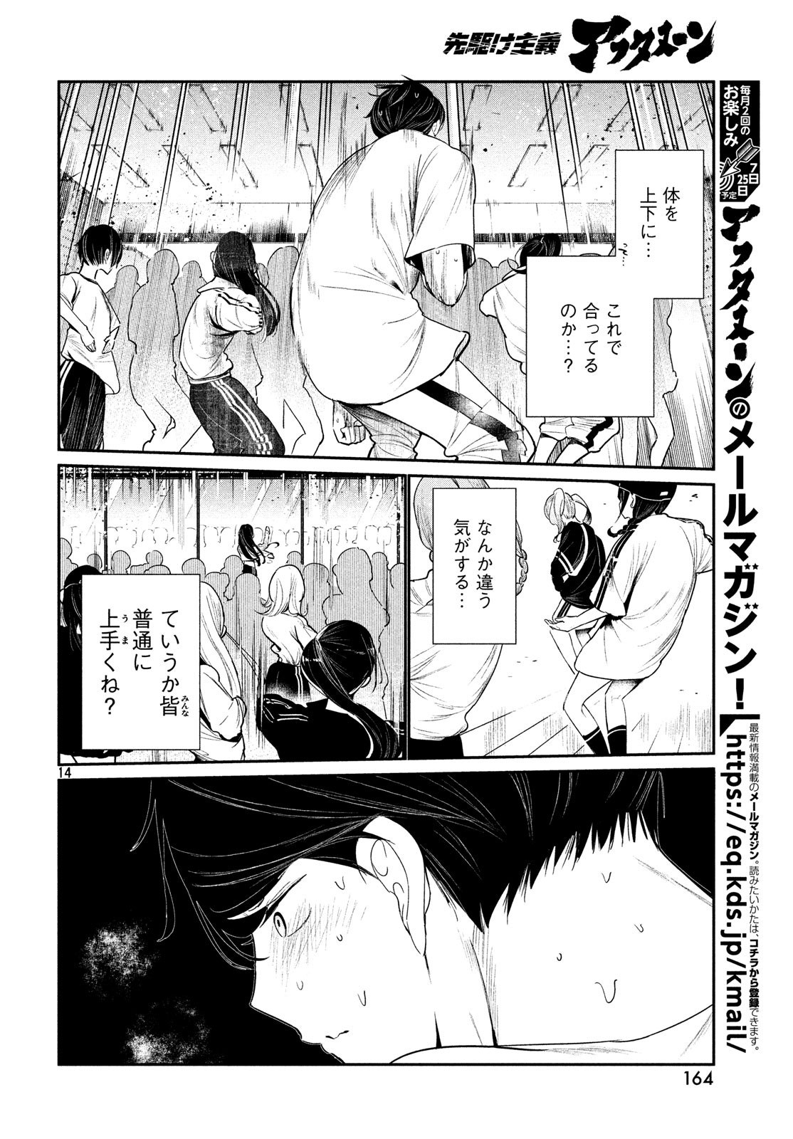 WONDANCE - raw - Chapter 2 - https://jpdd.ccdd.to/JPDD/wondance/90162/bkz4k4ijspj.jpg