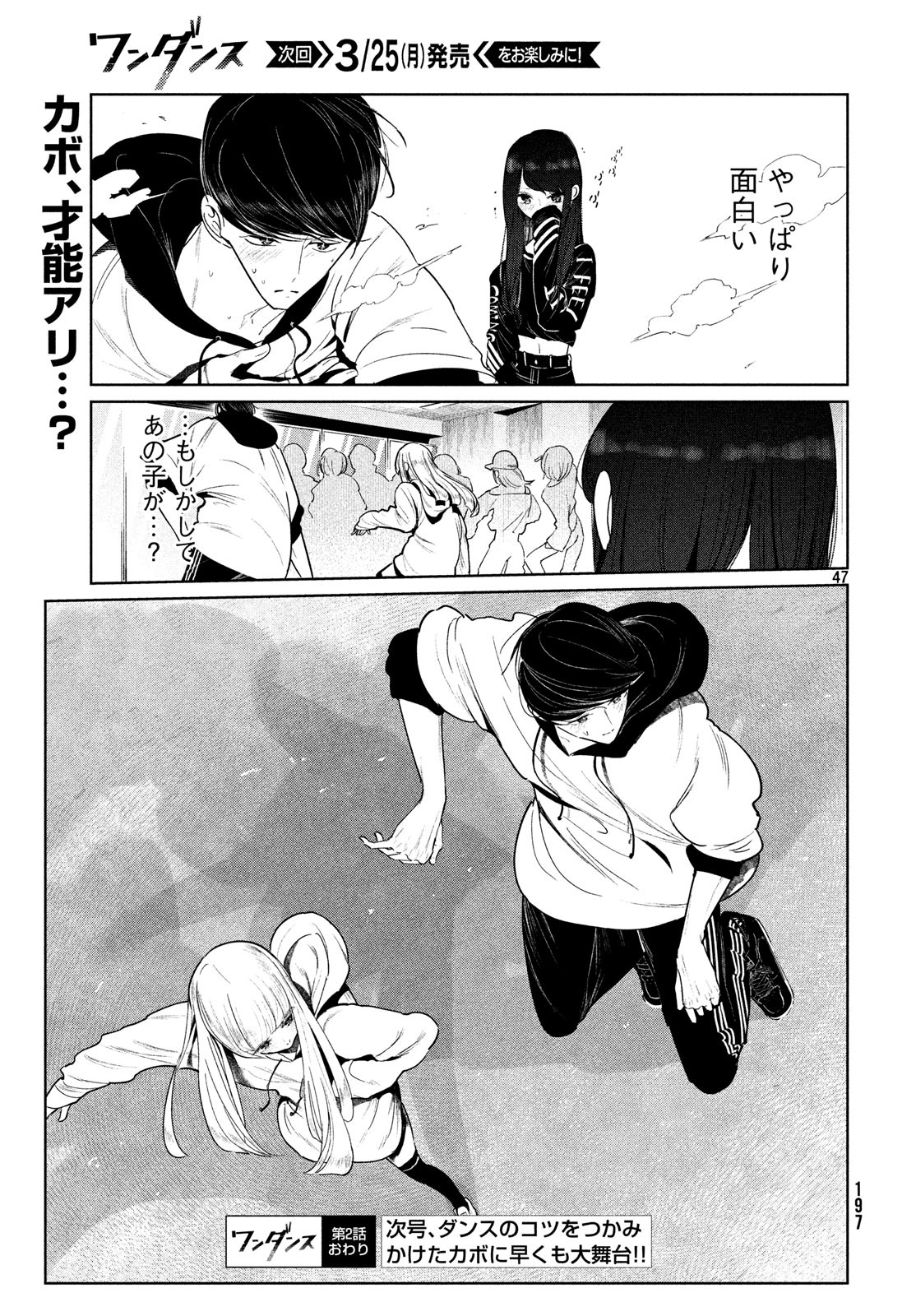 WONDANCE - raw - Chapter 2 - https://jpdd.ccdd.to/JPDD/wondance/90162/emf0zmyp2uj.jpg