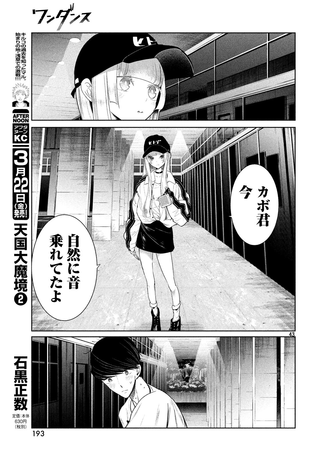 WONDANCE - raw - Chapter 2 - https://jpdd.ccdd.to/JPDD/wondance/90162/g4hk41srkcz.jpg