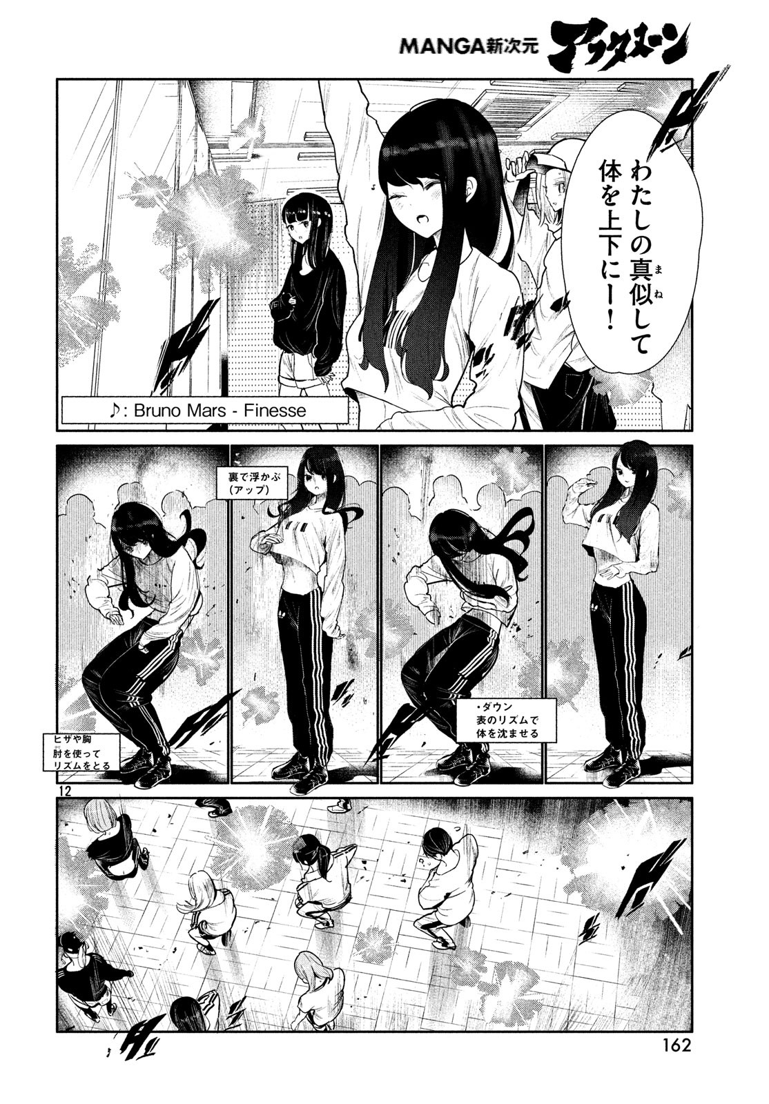 WONDANCE - raw - Chapter 2 - https://jpdd.ccdd.to/JPDD/wondance/90162/hptguypdfjf.jpg