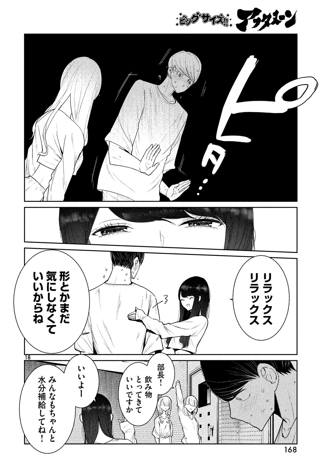 WONDANCE - raw - Chapter 2 - https://jpdd.ccdd.to/JPDD/wondance/90162/iocoi0v1lzr.jpg