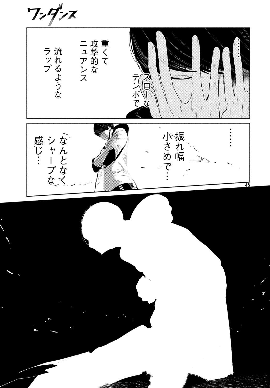 WONDANCE - raw - Chapter 2 - https://jpdd.ccdd.to/JPDD/wondance/90162/k0xqwhndq3j.jpg