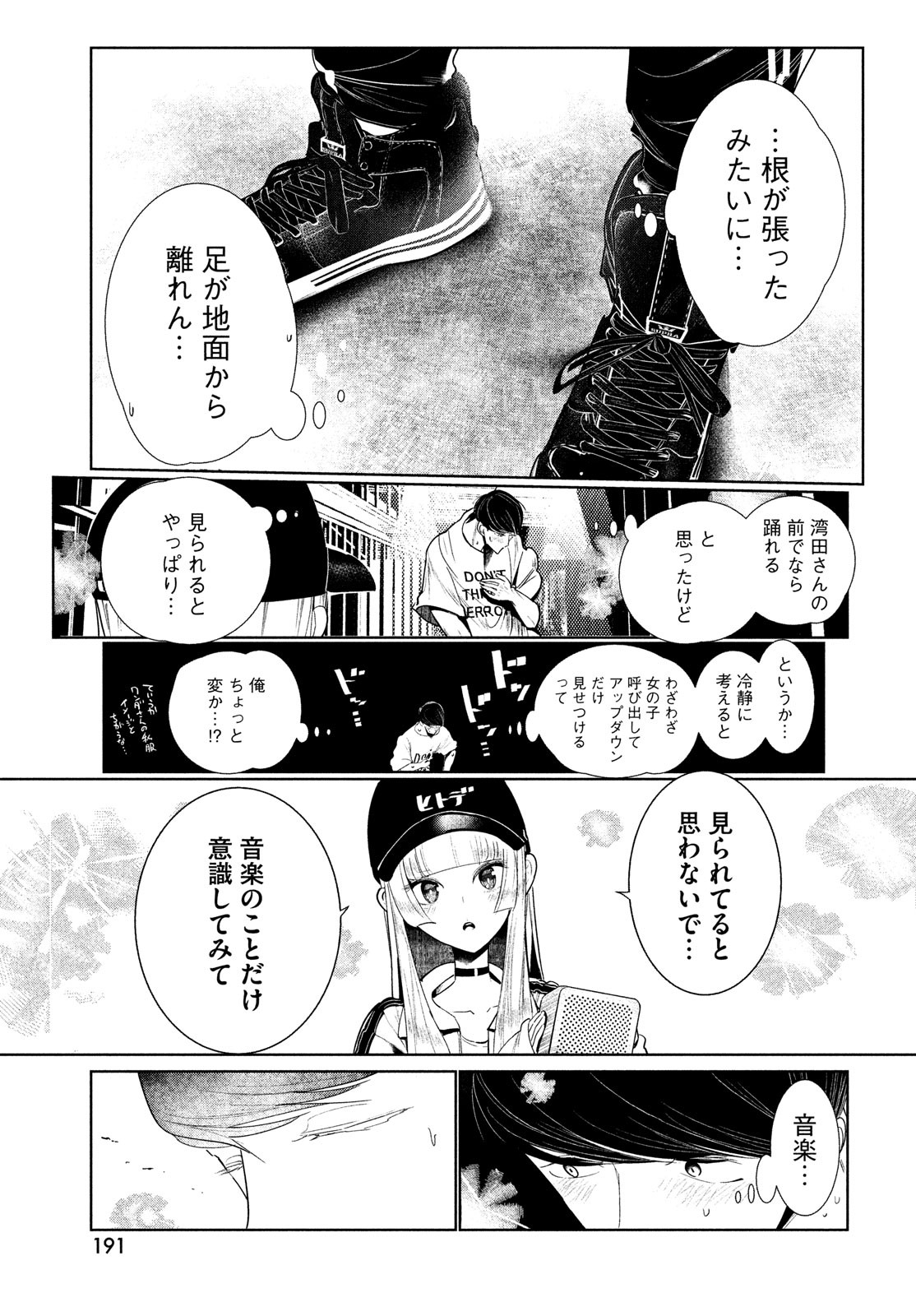 WONDANCE - raw - Chapter 2 - https://jpdd.ccdd.to/JPDD/wondance/90162/kpgmg31mjmx.jpg