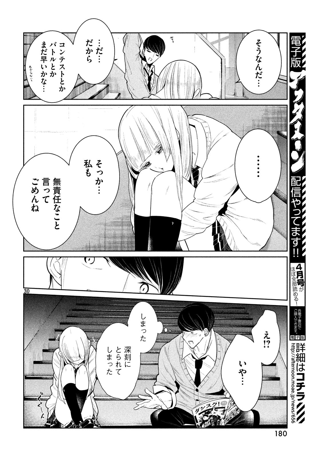 WONDANCE - raw - Chapter 2 - https://jpdd.ccdd.to/JPDD/wondance/90162/lvqy1rgjddk.jpg