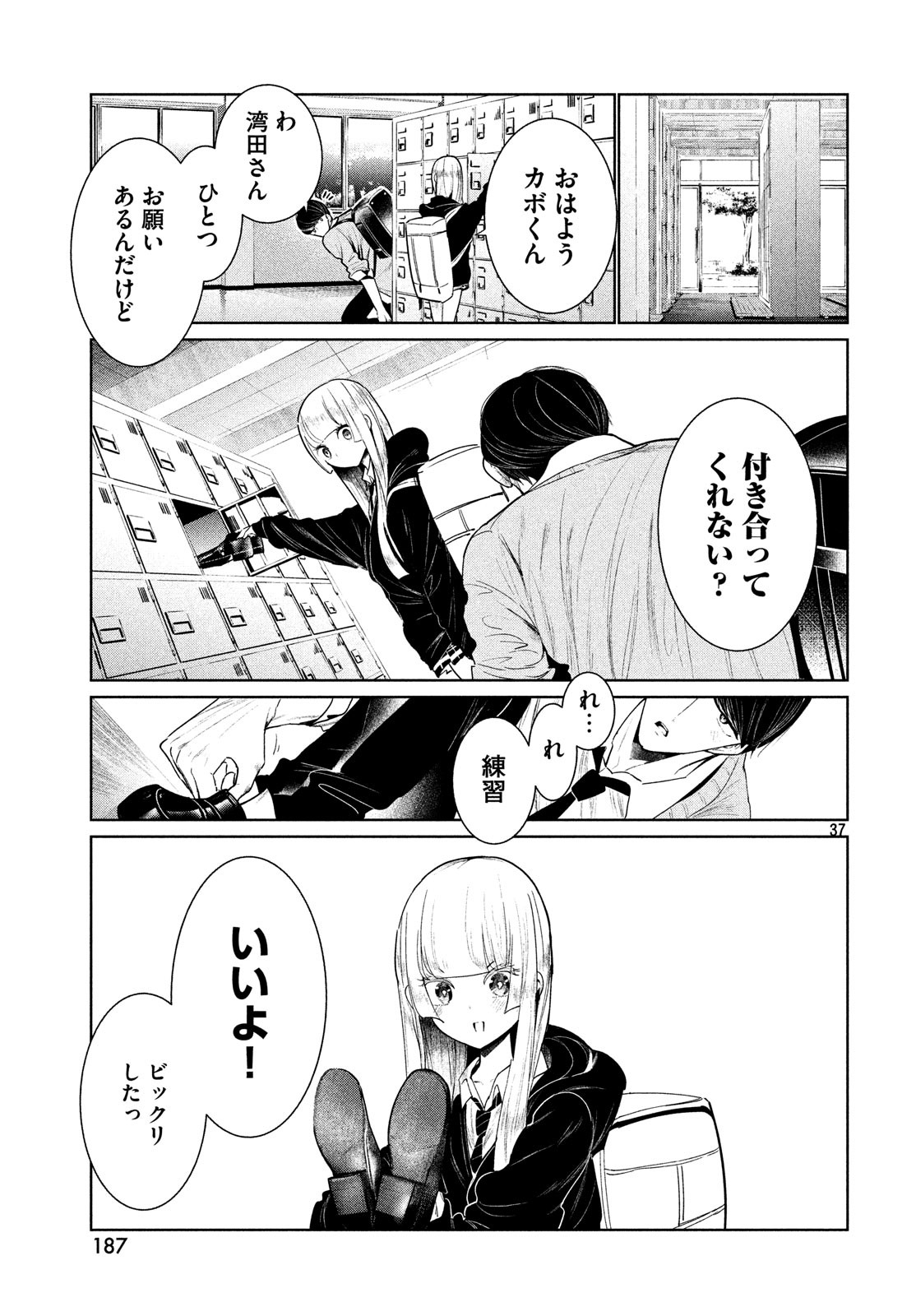 WONDANCE - raw - Chapter 2 - https://jpdd.ccdd.to/JPDD/wondance/90162/mcjawtonien.jpg