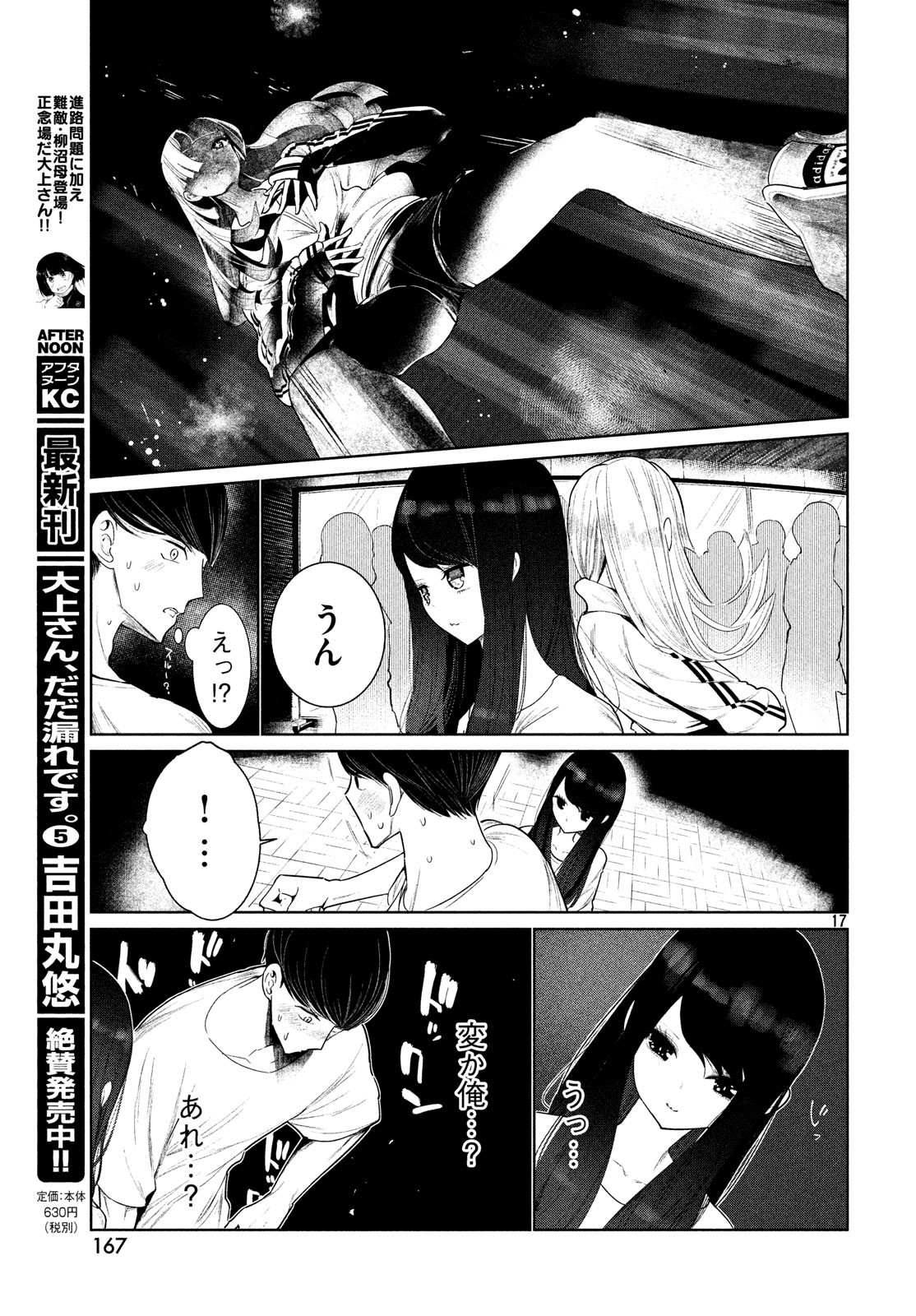 WONDANCE - raw - Chapter 2 - https://jpdd.ccdd.to/JPDD/wondance/90162/msktwjsiacs.jpg