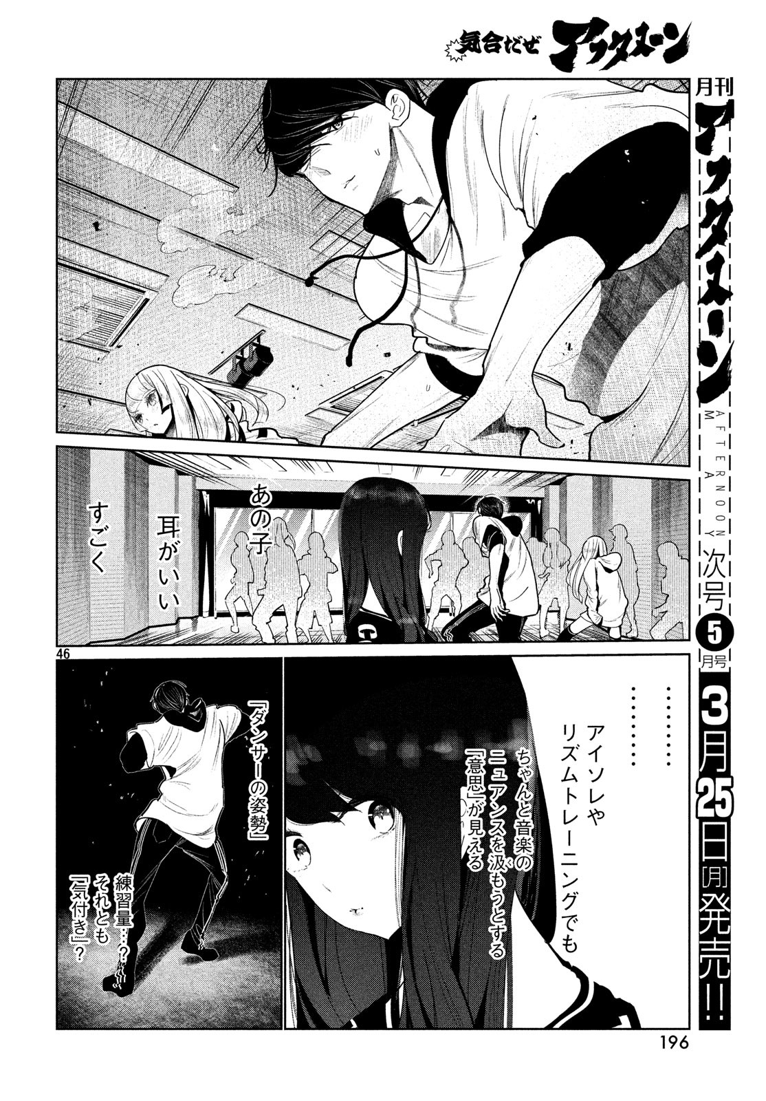 WONDANCE - raw - Chapter 2 - https://jpdd.ccdd.to/JPDD/wondance/90162/nctxdfronse.jpg