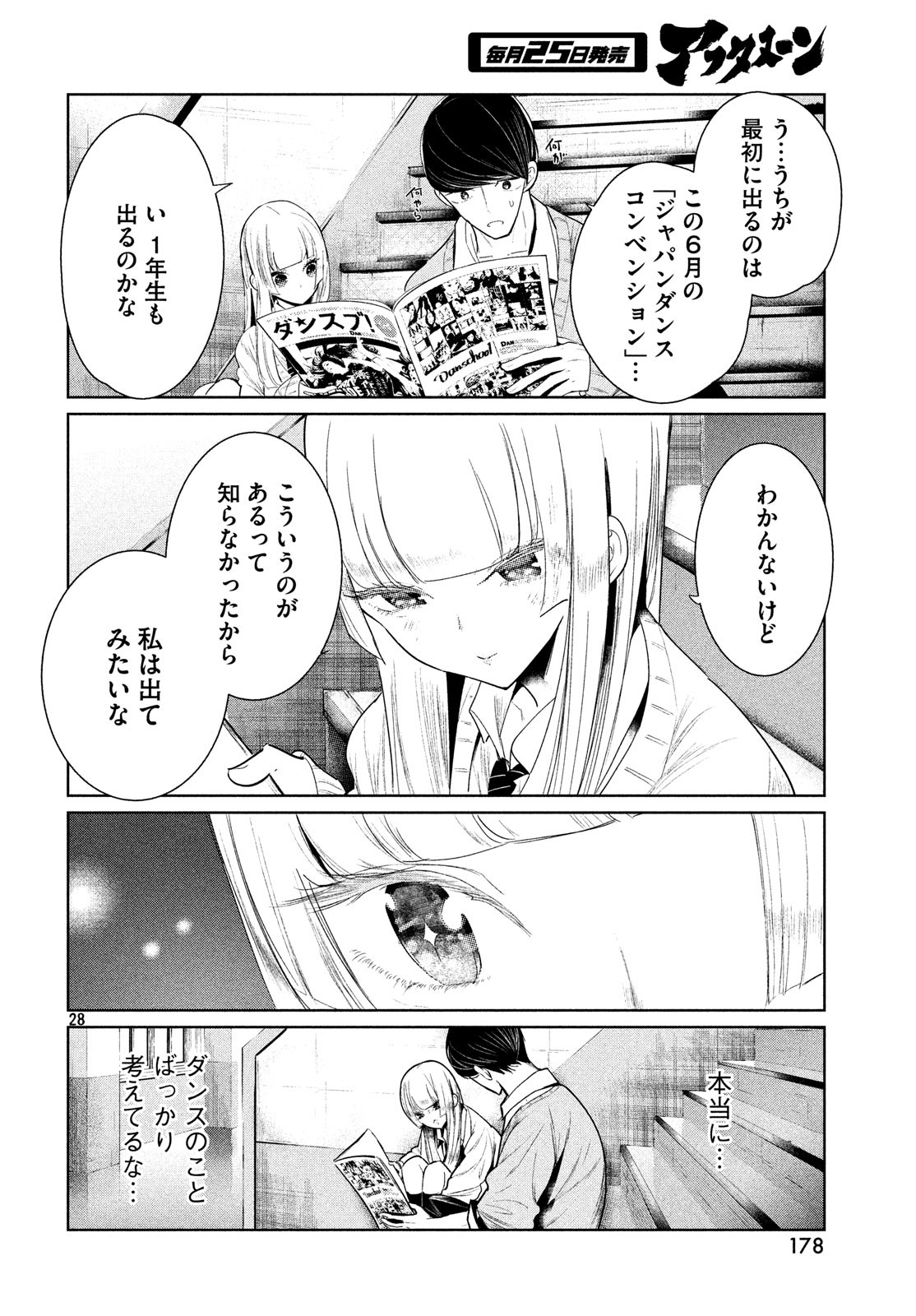 WONDANCE - raw - Chapter 2 - https://jpdd.ccdd.to/JPDD/wondance/90162/nqgtz0jlihd.jpg