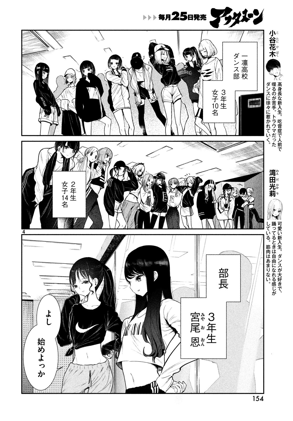 WONDANCE - raw - Chapter 2 - https://jpdd.ccdd.to/JPDD/wondance/90162/o0pddwxok23.jpg